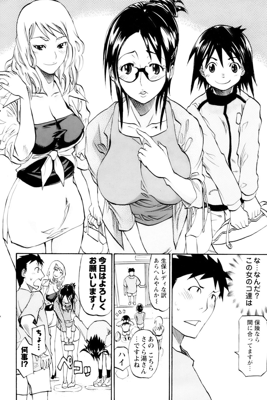 [Tenzaki Kanna] Nobosete Mite Yo! page 6 full