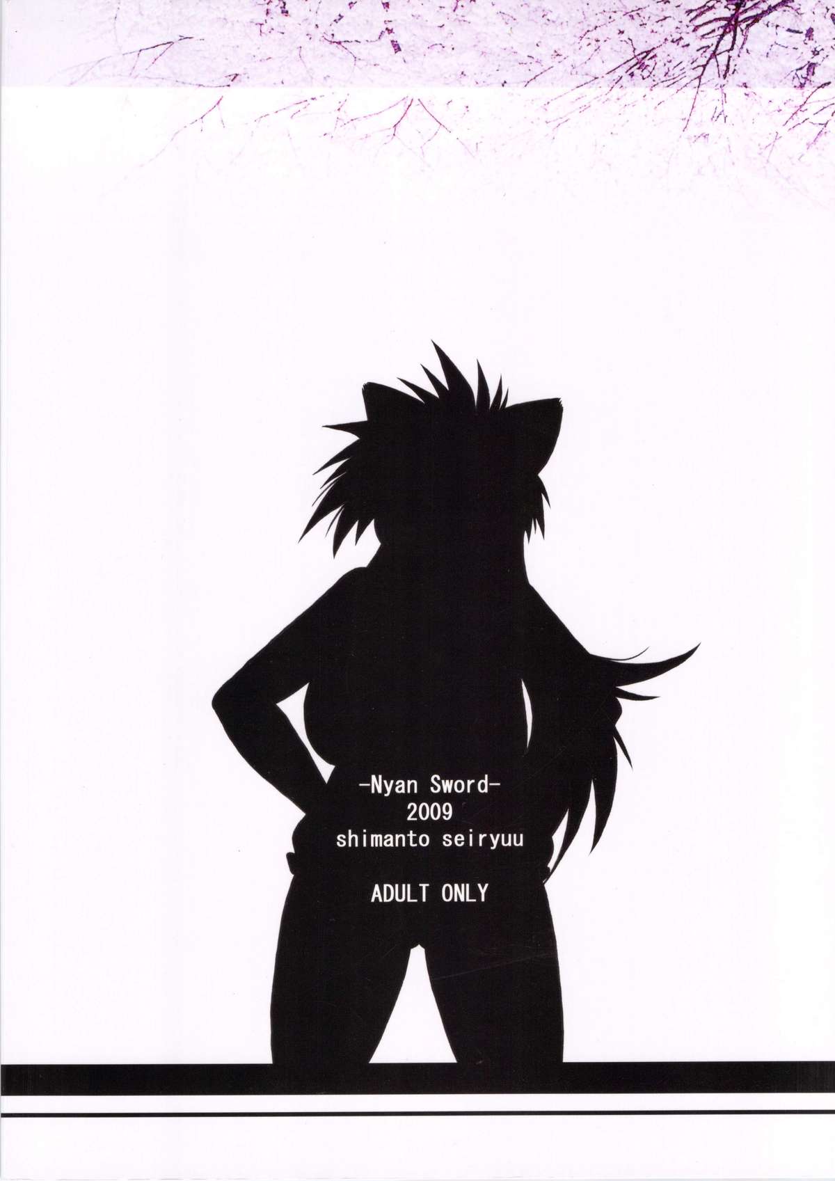 (C76) [Shimanto Seiryuu (Shimanto Youta)] Nyan Sword page 2 full