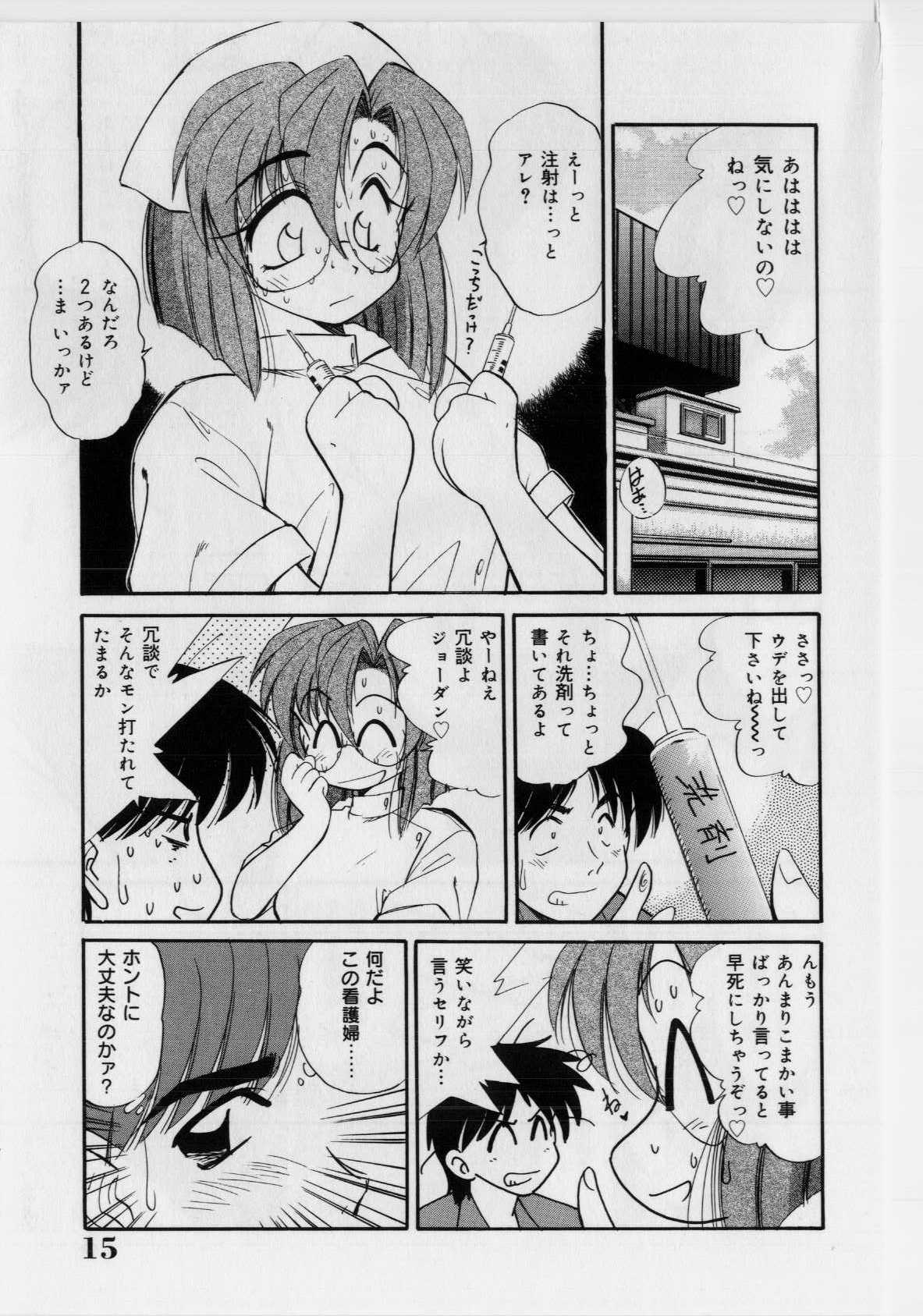 [Marugoto Ringo] Hazukashii Hanashi - The Whole Apple's Shameful Tales page 17 full