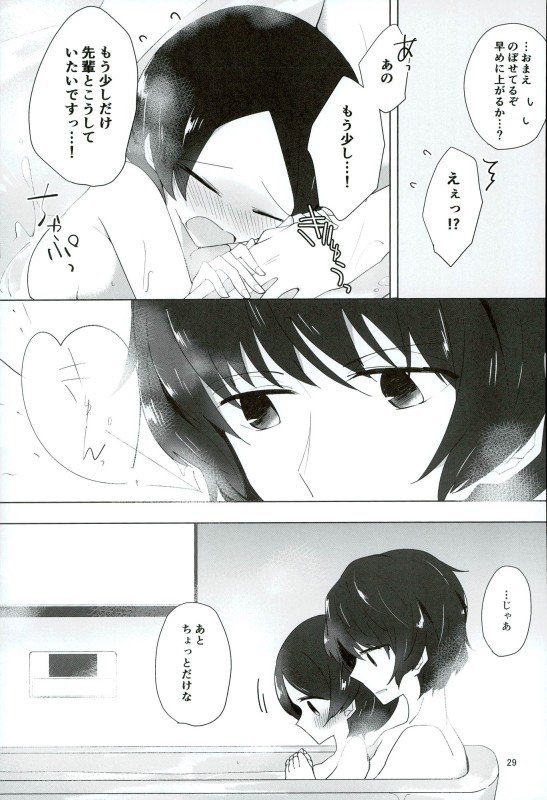 [lilac (Tomoe)] 16-sai to xxx (World Trigger) page 27 full