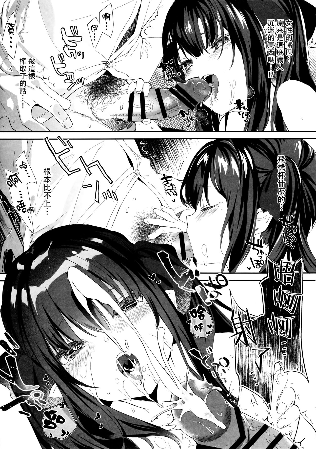 (C96) [Kedama Gyuunyuu (Tamano Kedama)] Zenbu Kimi no Sei da. [Chinese] [無毒漢化組] page 15 full