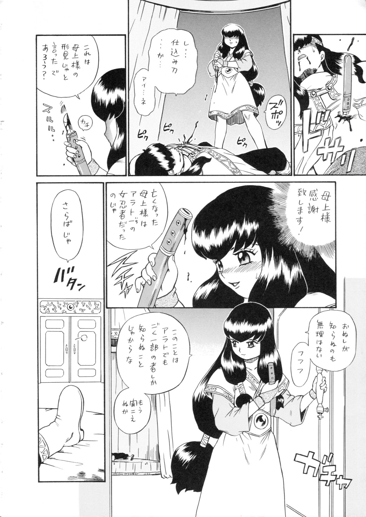 (C65) [Rat Tail (Irie Yamazaki)] Princess Harem page 51 full