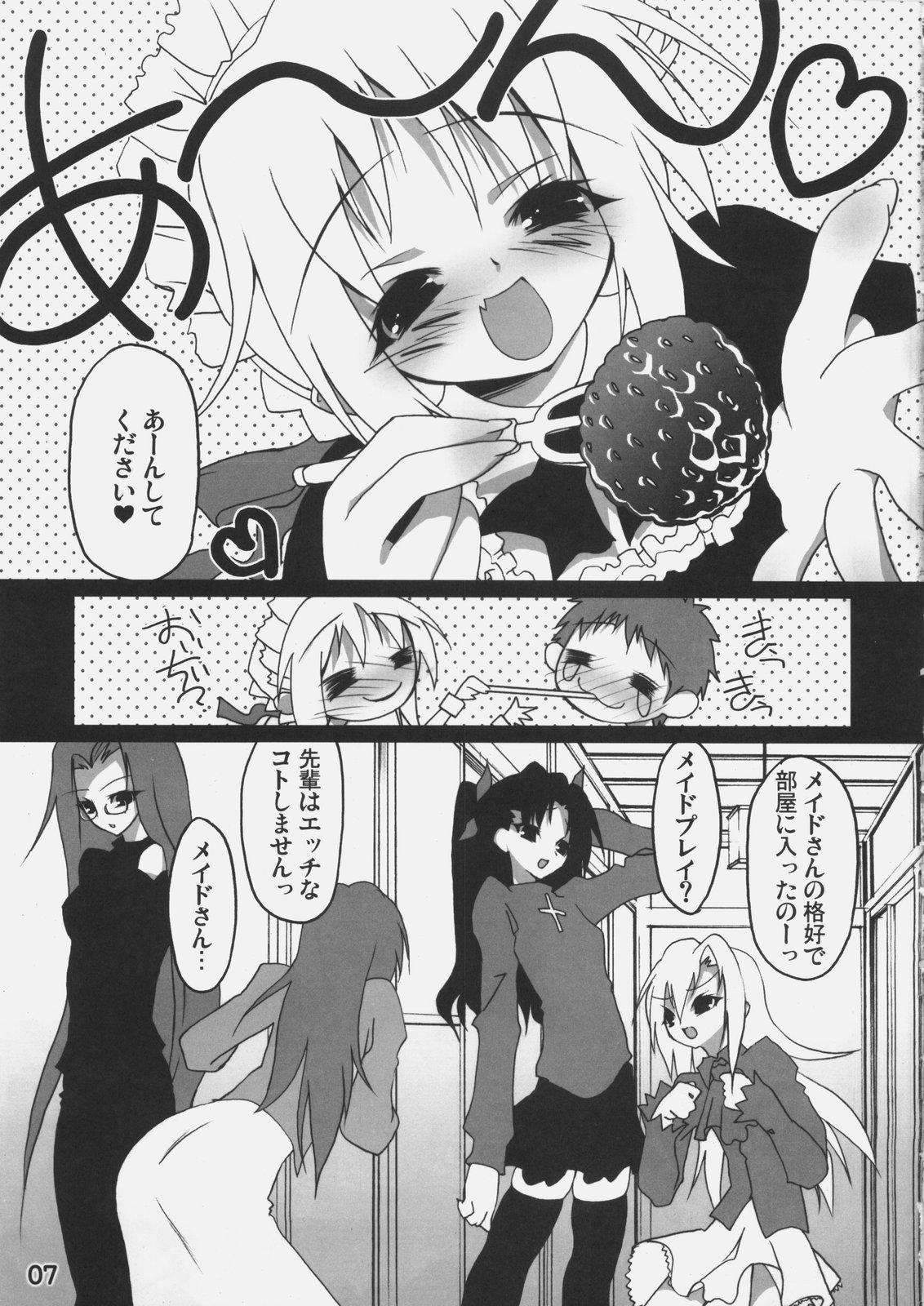 (C69) [RIKI (RIKI)] Sha Saber!! (Fate/stay night) page 6 full