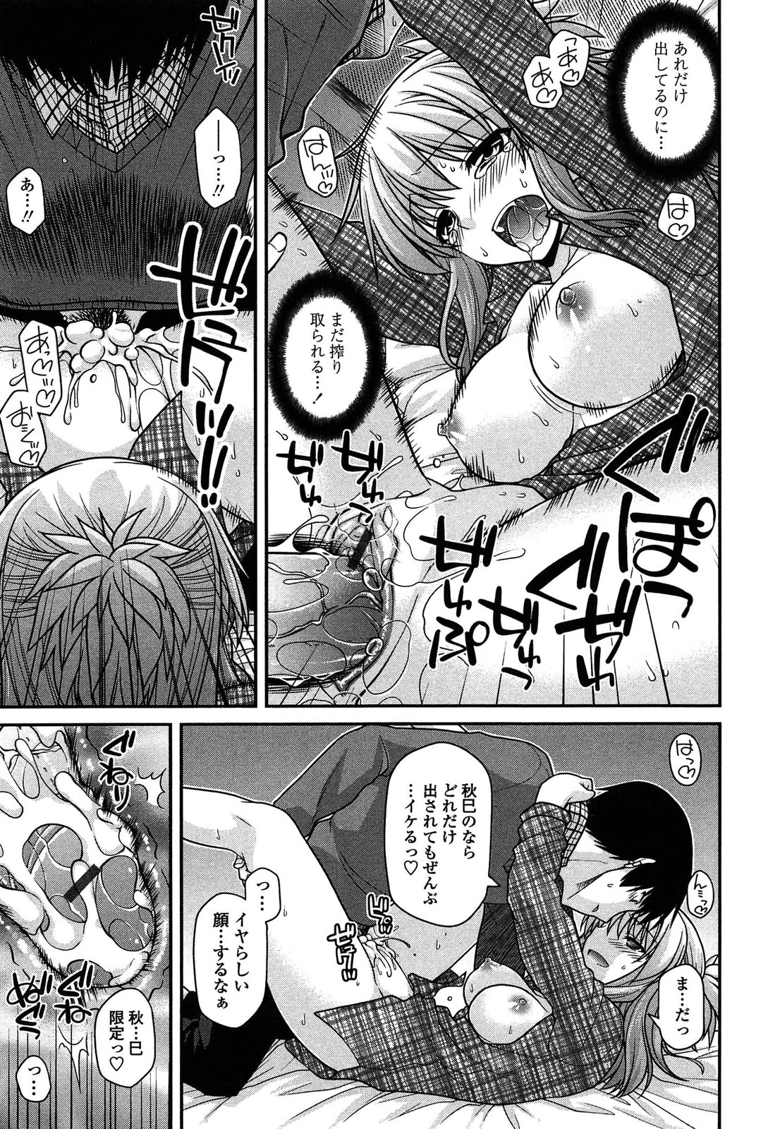 [Miyashiro Sousuke] Ayakashi Oppai! -hatsujou souran emaki- page 40 full