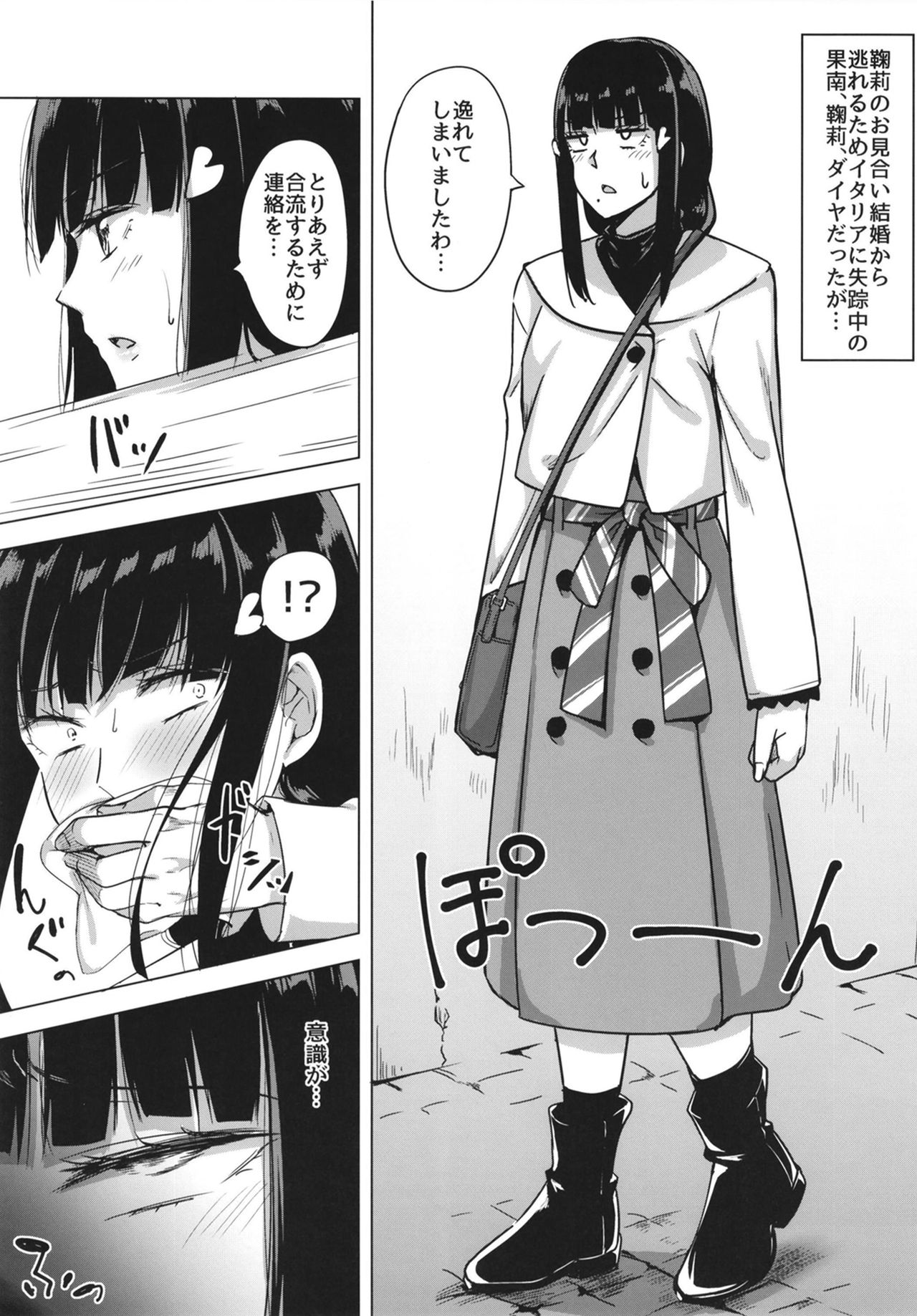 [Enokoro Kurage (NOSA)] Shissou, Kankin, Midara ni Ochiru (Love Live! Sunshine!!) [Digital] page 5 full