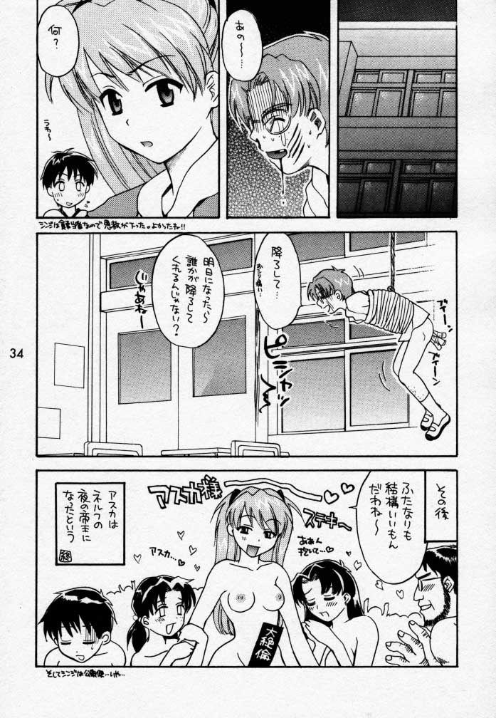 (C58) [KuruGuru DNA, Haniwa Mania (Hoshiai Hilo, Pon Takahanada)] Akai Tori Nigeta (Hunter x Hunter, Neon Genesis Evangelion) page 33 full