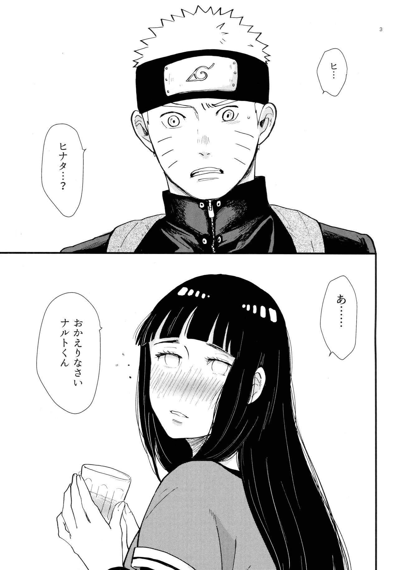 (C93) [blink (Shimoyake)] Hachimitsu to Himitsu (Naruto) page 2 full