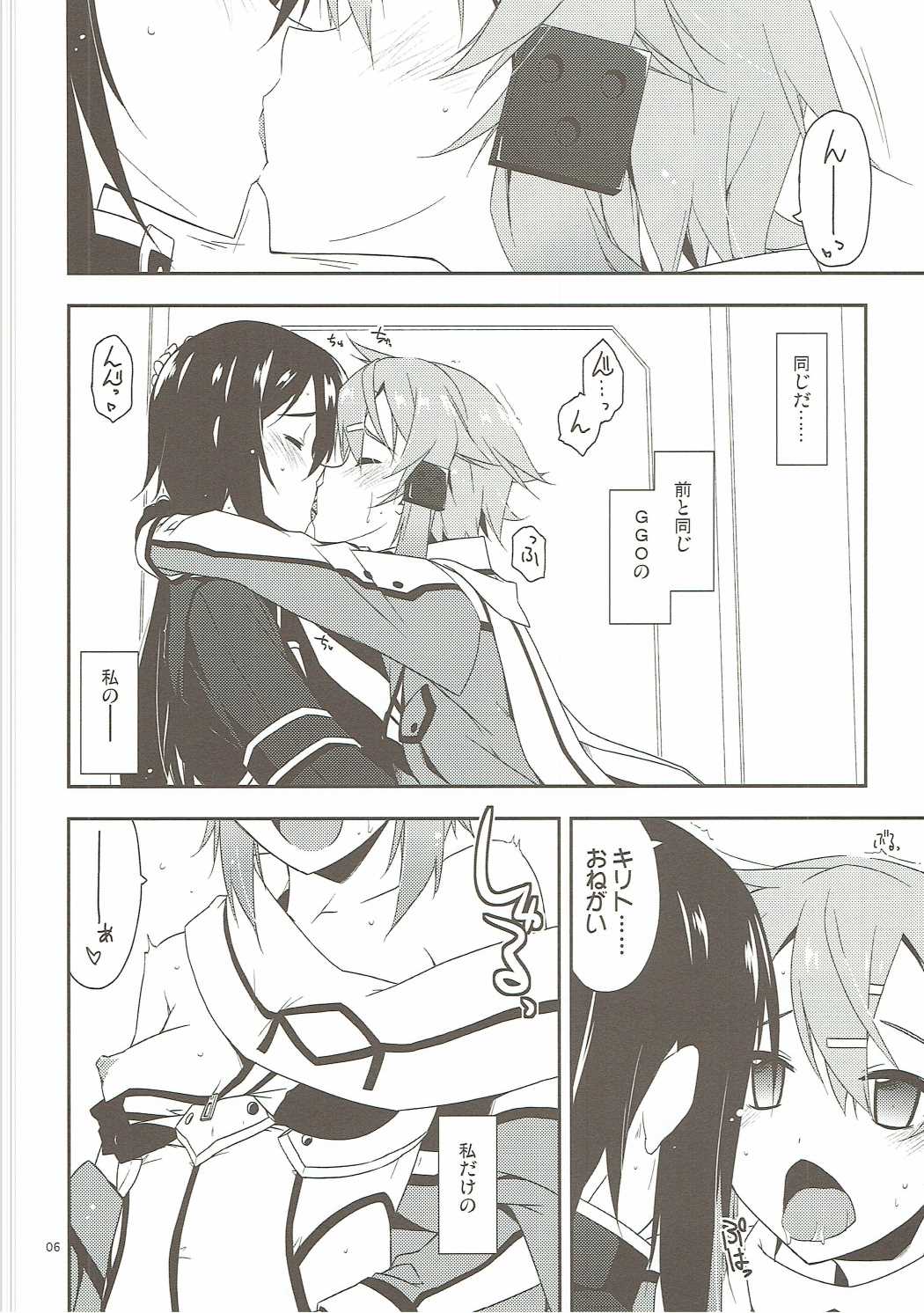 (CT28) [Angyadow (Shikei)] Bonus track (Sword Art Online) page 5 full