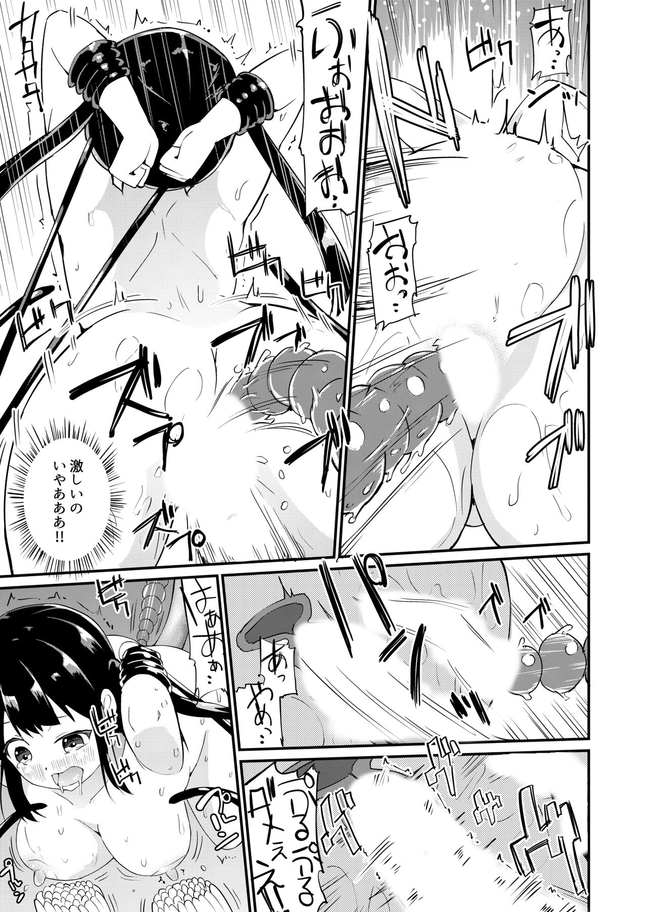 [Yuki Asuka] Sukumizu Fukujuu Shoujo ~Goshujin-sama no Ouse no mama ni~ 1-2 page 18 full