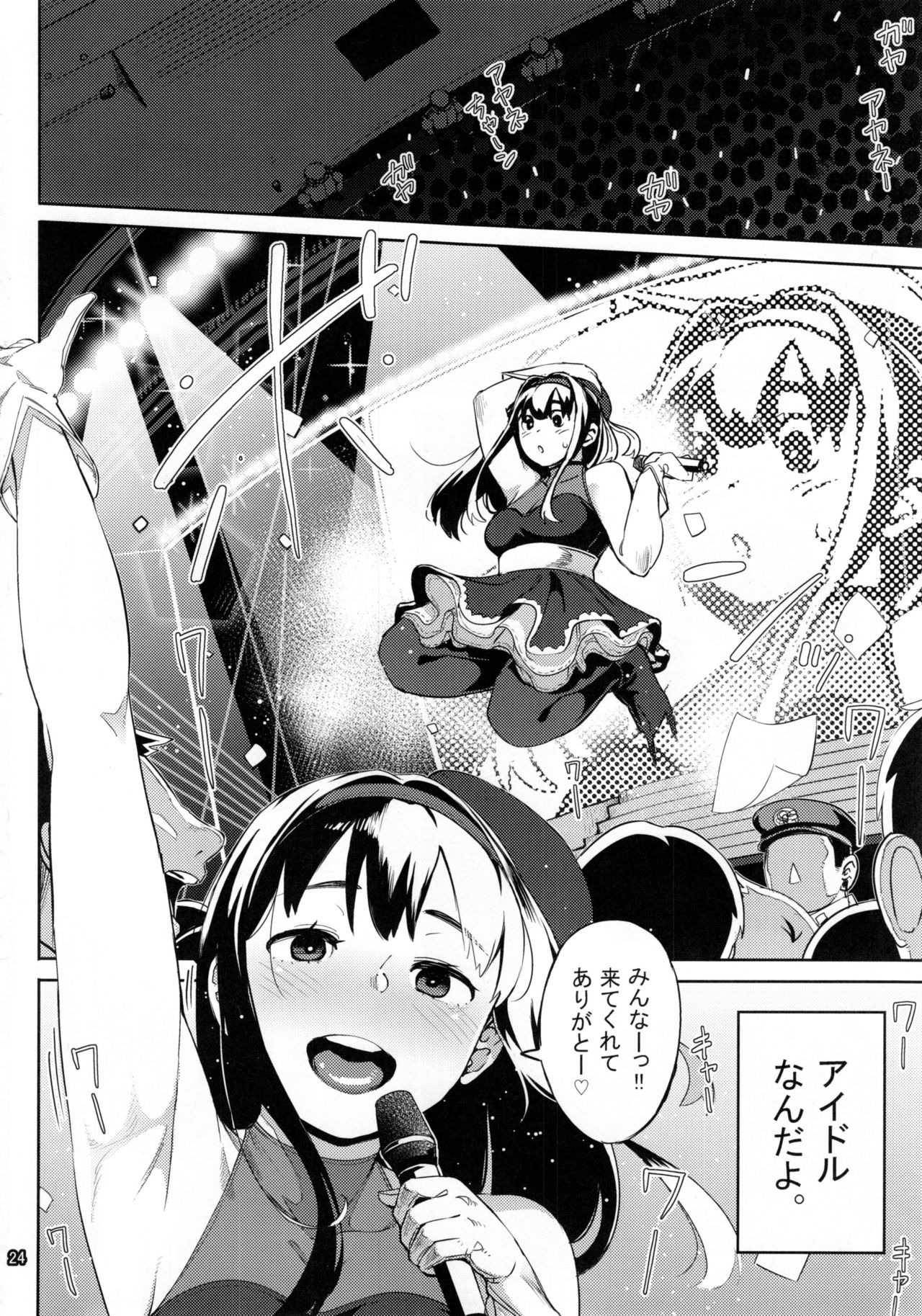 (C91) [Osaru no Noumiso (Rocket Monkey)] Girigiri Idol 5 page 23 full