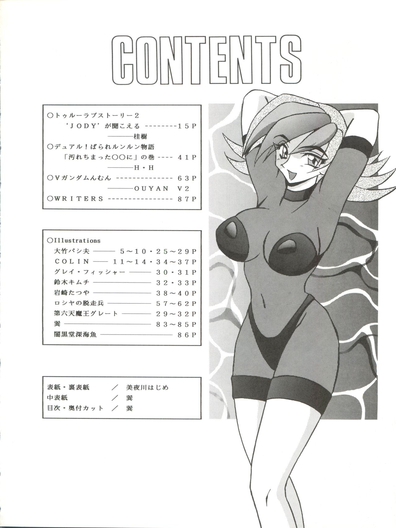 (C56) [Okachimentaiko Seisakushitsu, ALPS (Various)] Okachimentaiko Nariyuki (Various) page 4 full