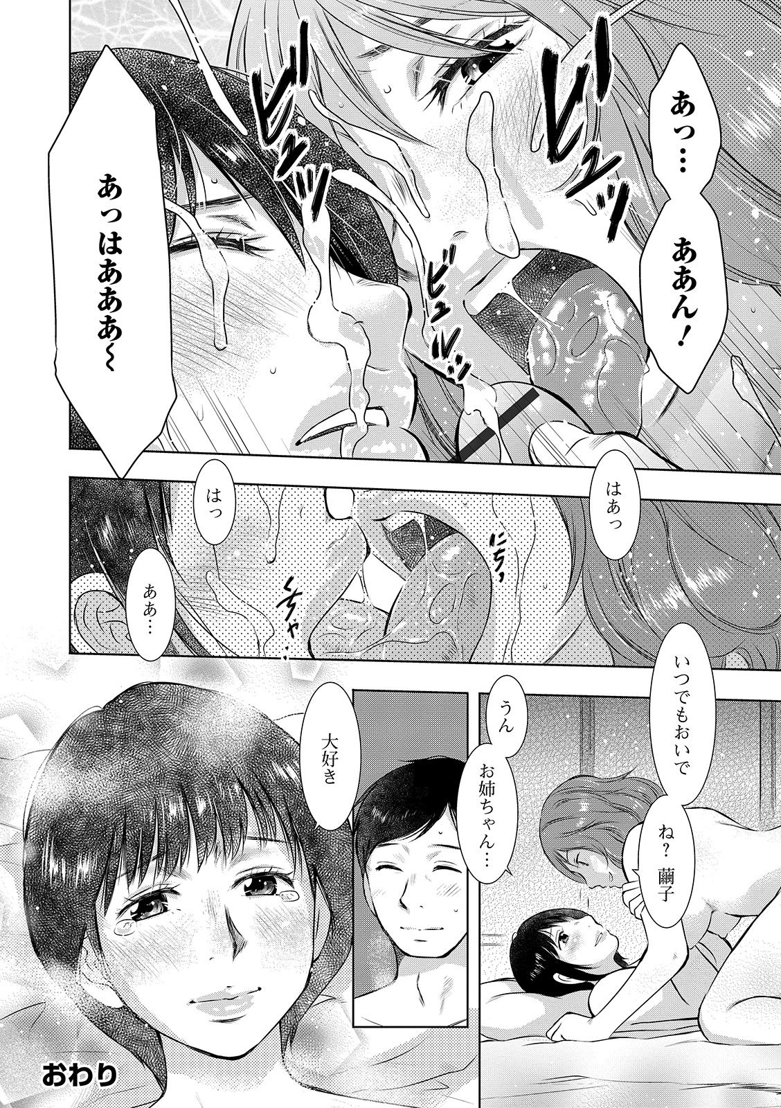 [Anthology] Web Haishin Gekkan Tonari no Kininaru Oku-san Vol. 033 page 18 full