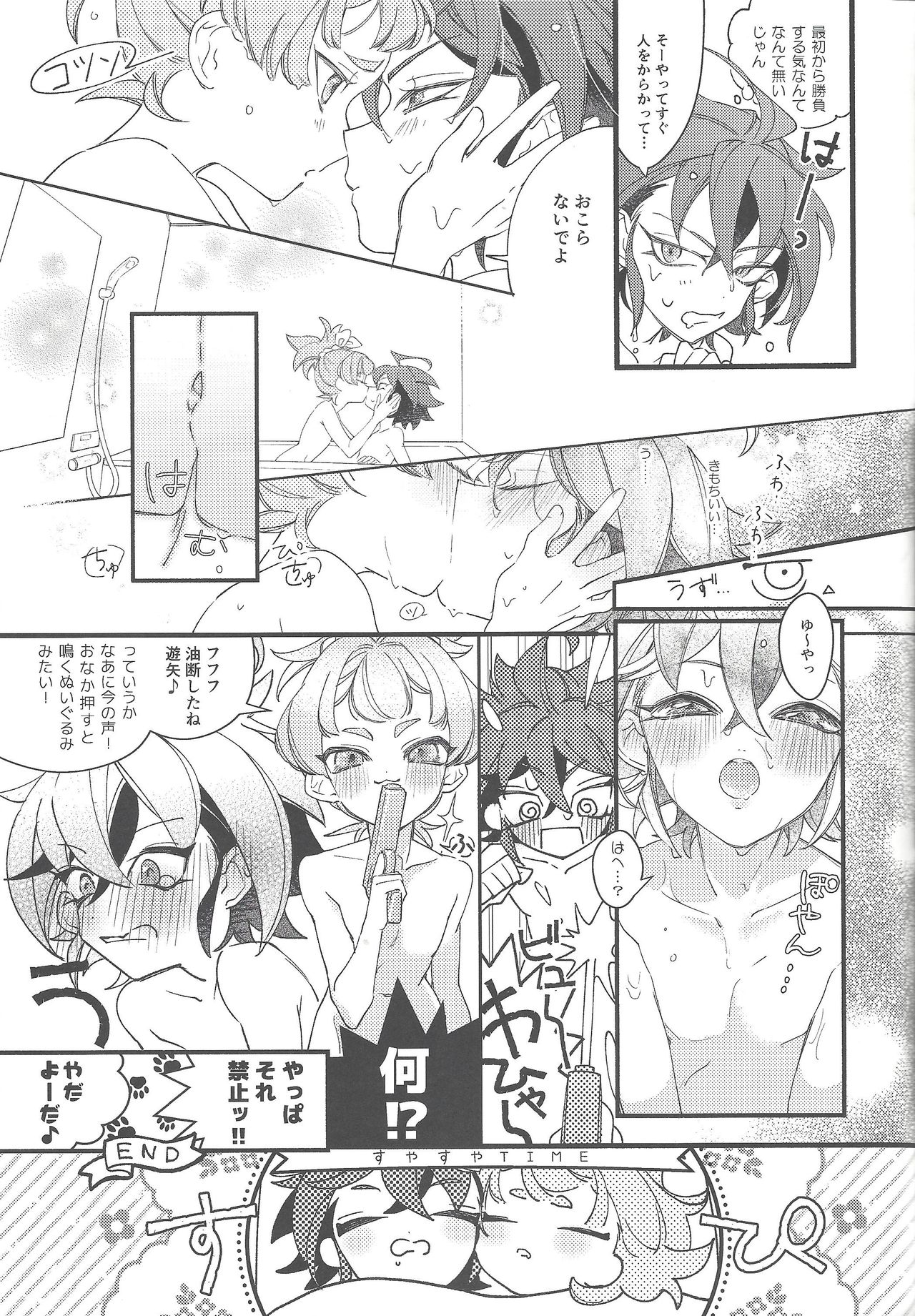 (Sennan Battle Phase 19) [YUZUPON (Yuzu shiko)] Kimi janaito damenanoni. (Yu-Gi-Oh! ARC-V) page 30 full