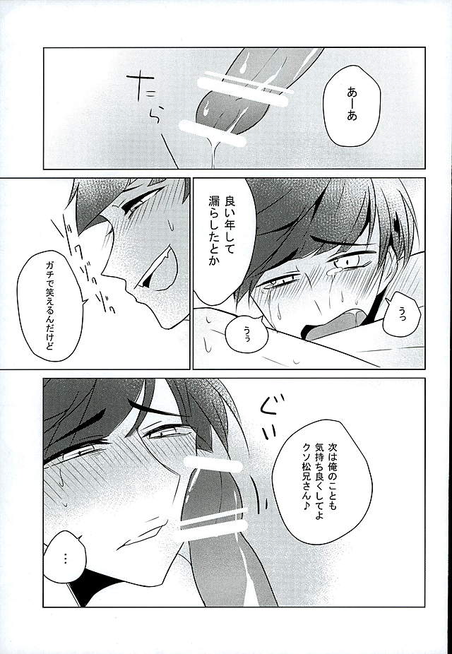 (6tsugo no Tamashii Forever) [7days (Ineminori)] IchiKara Hentai Jiroku (Osomatsu-san) page 8 full