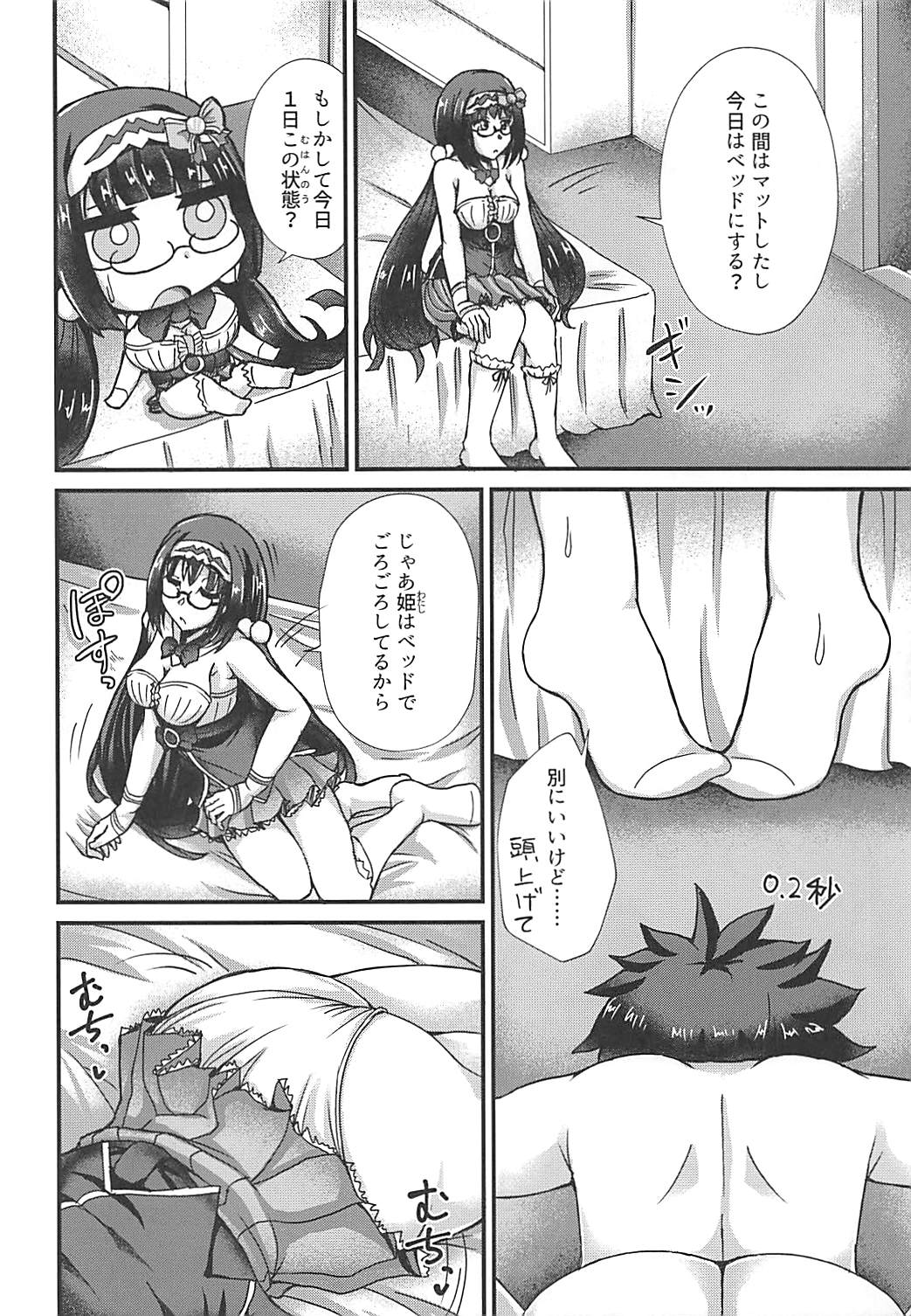 (COMIC1☆13) [Fushinsya_Guilty (Ikue Fuji)] Chaldea Fuuzoku [Osakabehime] (Fate/Grand Order) page 19 full