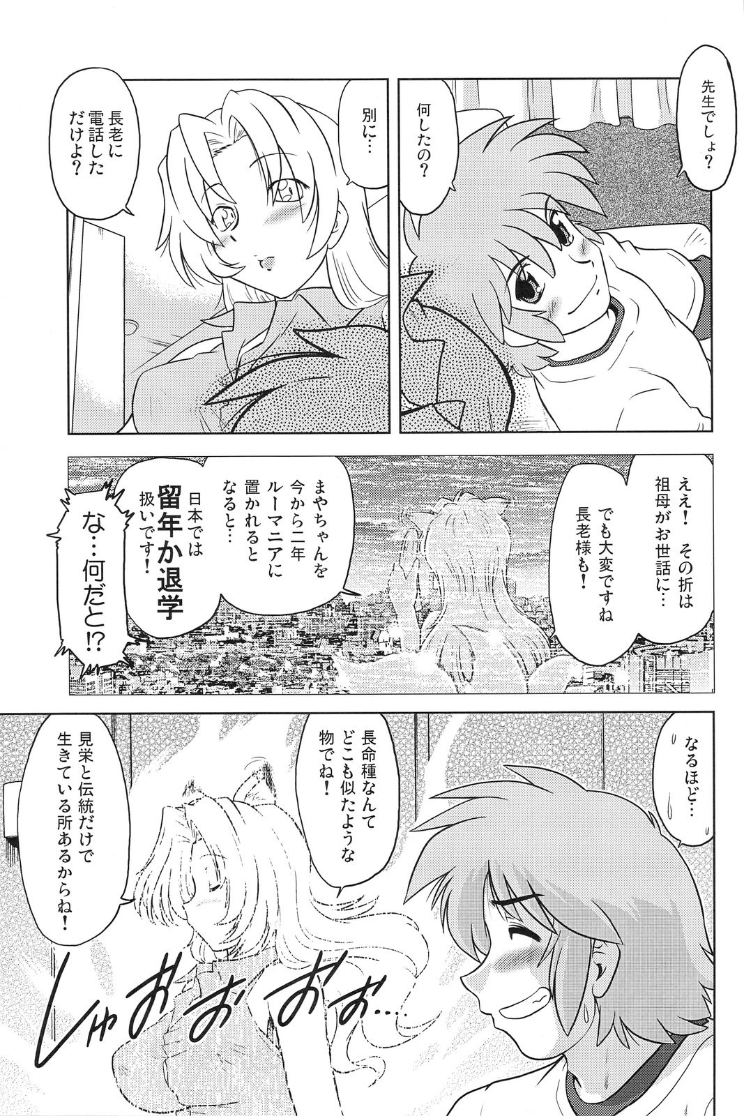 (COMITIA 86) [Nazonokai (Mitamori Tatsuya)] Gokinjo no Monster page 28 full