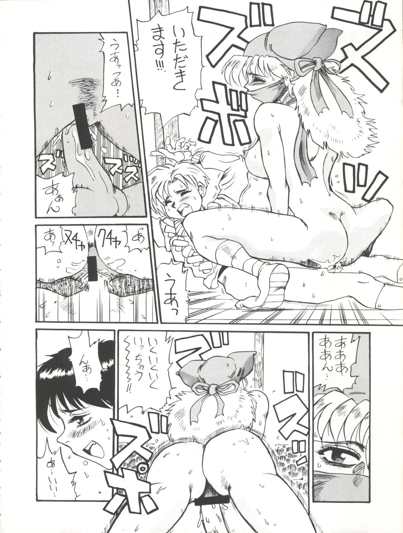 [Kyoudaisya (Dr-Man)] Kyoudaisya DX (Tobe! Isami, Ougon Yuusha Goldran) page 18 full
