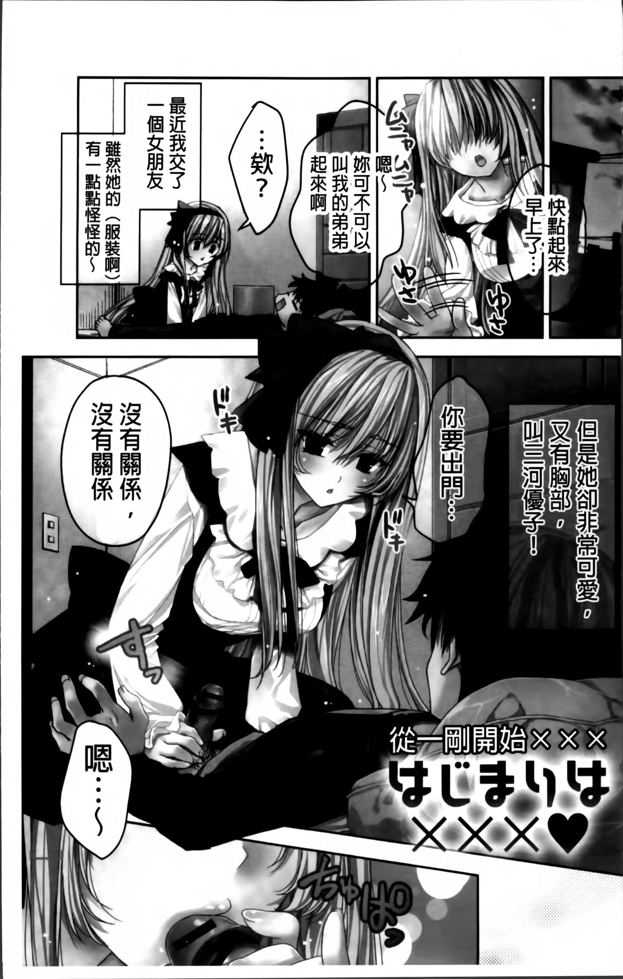 [Sid Alice] Kisstomo [Chinese] page 9 full