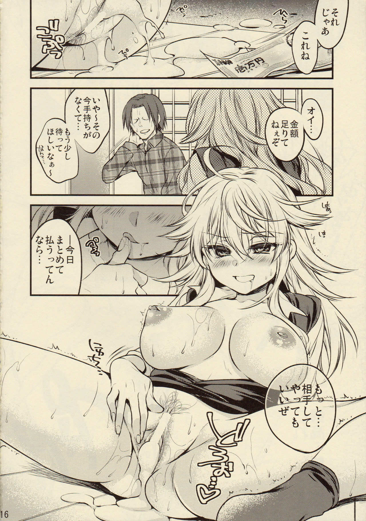 (C88) [Philip! (Nakamura Morris)] Goriyou wa Keikakuteki ni! (Durarara!!) page 16 full
