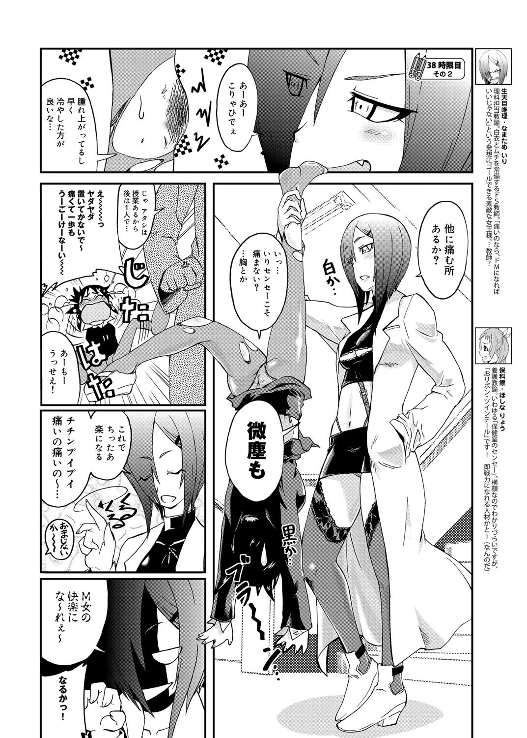 Canopri Comic 2012-06 Vol.20 [Digital] page 257 full