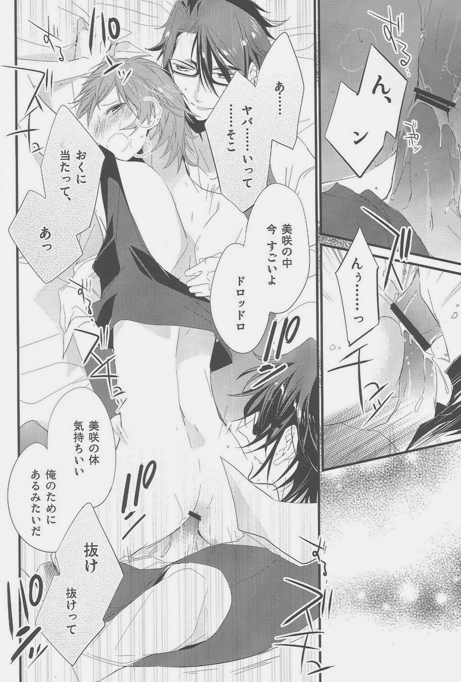 (HaruCC18) [Arabic Yamato (Asaisai)] Fushimi-san ga Futari ni Natte Misaki wo Semeru Hon (K) page 18 full