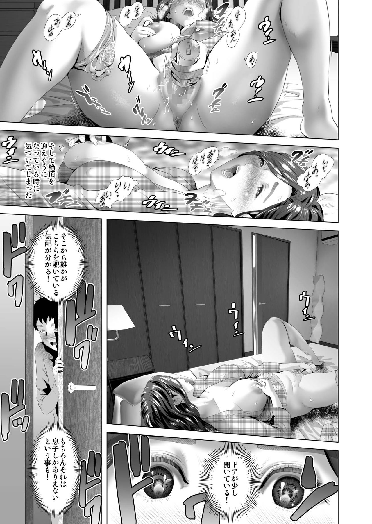 [Hy-dou (Hyji)] Kinjo Yuuwaku Musuko o Yobai ni Sasou Haha Hen page 13 full