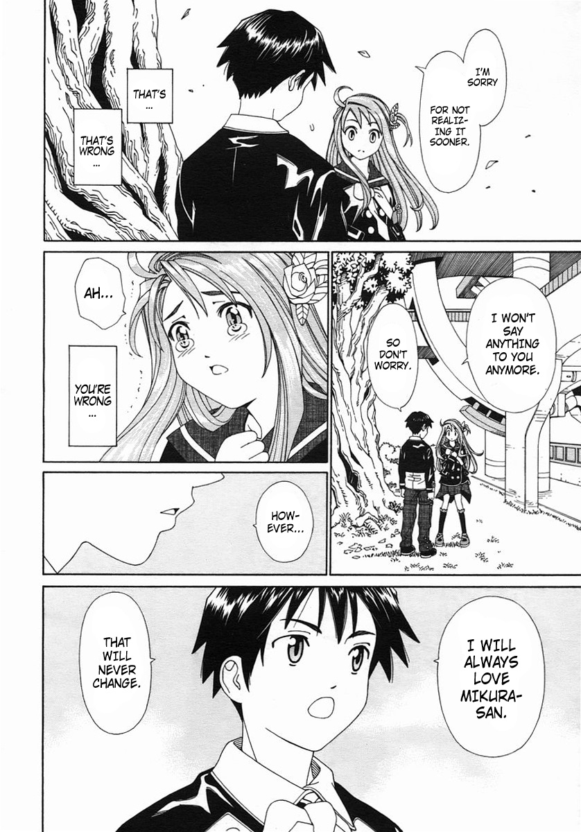 [Seto Yuuki] Mikura-san no Koi | Mikura-san's Love (COMIC MUJIN 2005-10) [English] [Dammon] page 14 full