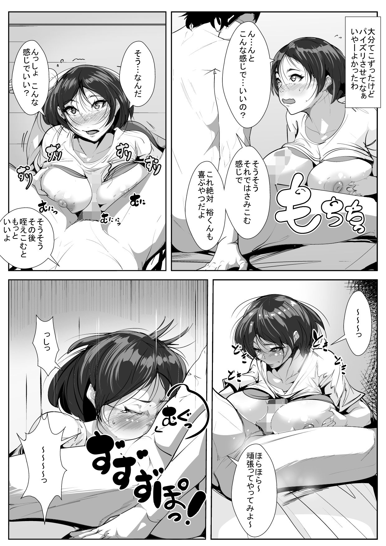 [AKYS Honpo] Osananajimi ga Tenkousei ni... page 14 full