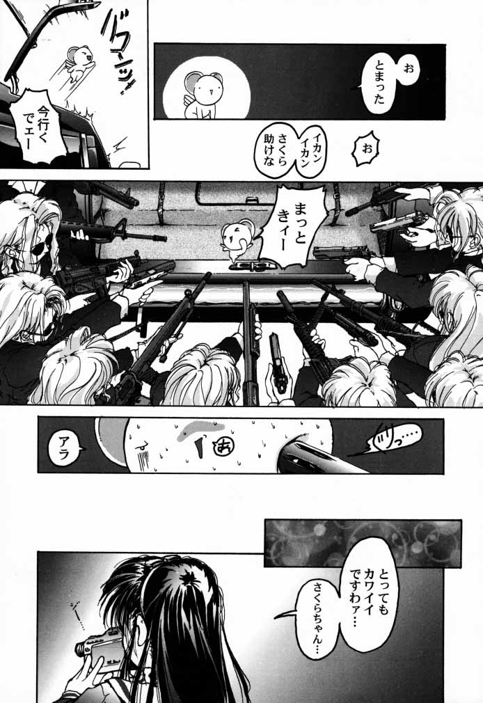 (C55) [Furaipan Daimaou (Oofuji Reiichirou)] Cardcaptor Sakura CLANKE (Cardcaptor Sakura) page 38 full