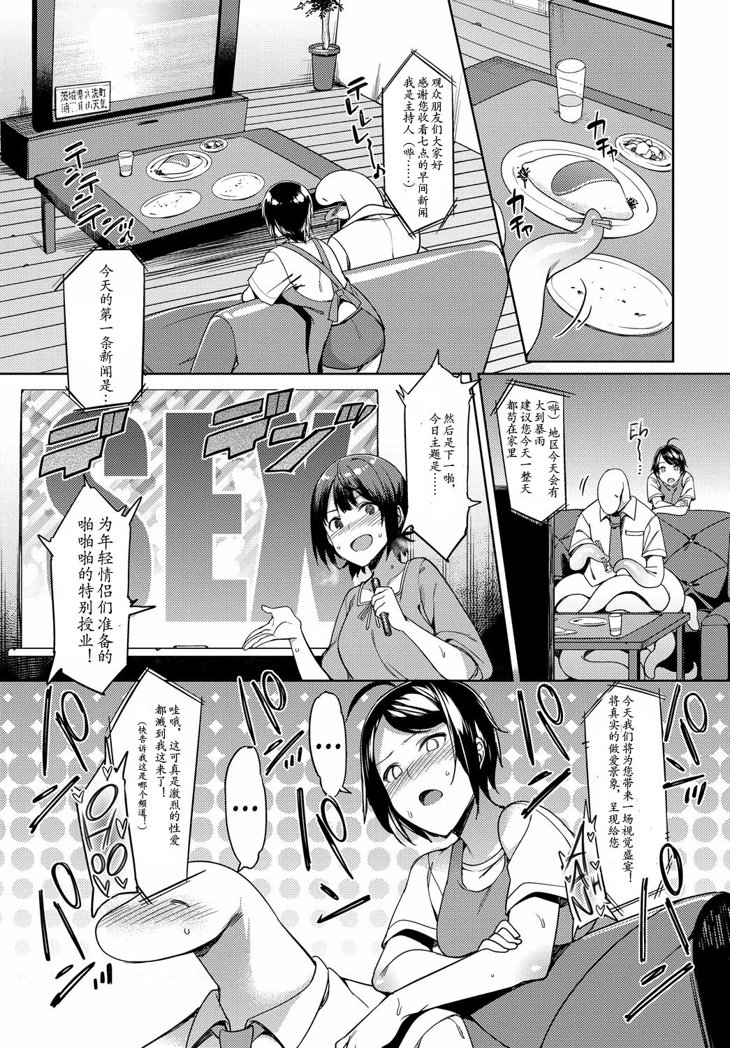 [7zu7] Michi Tono Dokidoki Shinkon Seikatsu!? - Stranger tono DOKI DOKI Newly-married life (COMIC BAVEL 2017-03) [Chinese] [胸垫汉化组] page 4 full