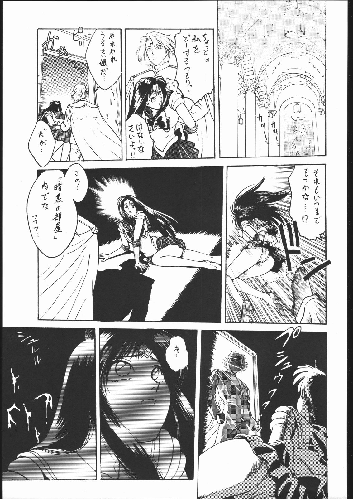 (C44) [Strawberry Shower (Various)] Strawberry Shower 2 (Bishoujo Senshi Sailor Moon) page 40 full