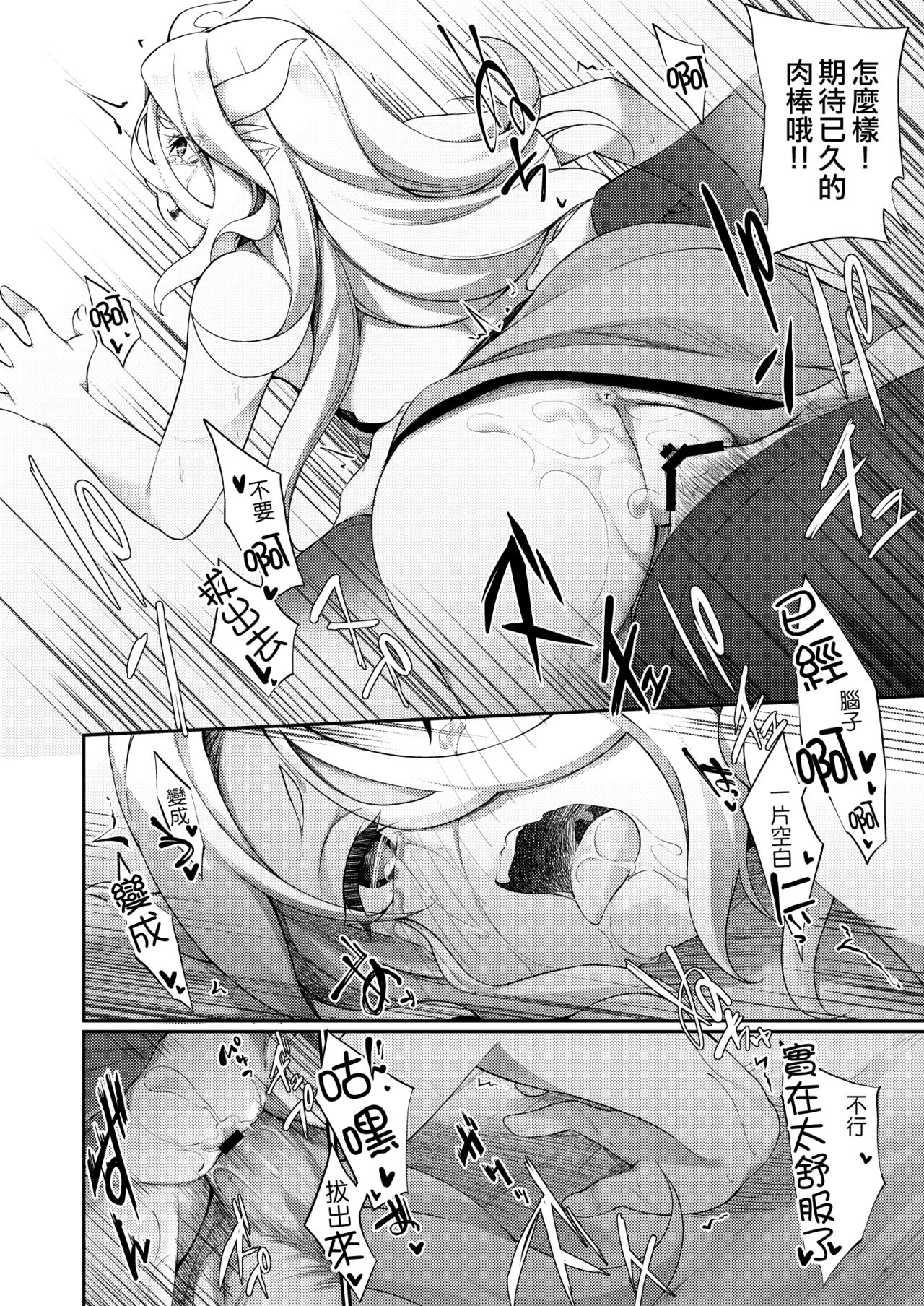 [Slime no Kanmuri (Kanmuri)] Jakutaika TS Dragon-san no Junan [Chinese] [瑞树汉化组] [Digital] page 30 full