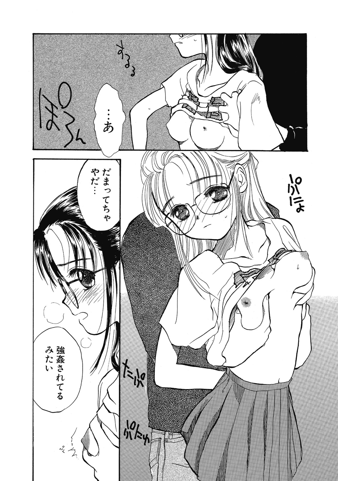 [Hanamizawa Q-Tarou] Hanahiyori－Hanamizawa Q-Tarou Jisen Shuu [Digital] page 43 full