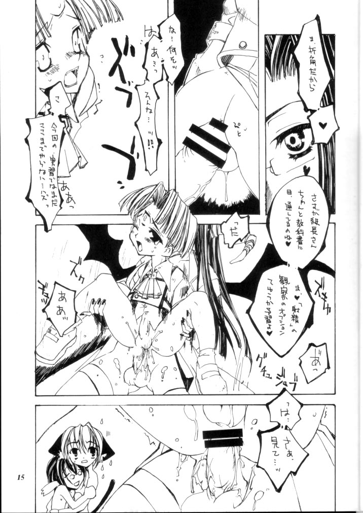 [Anthology] Promiscuity page 14 full