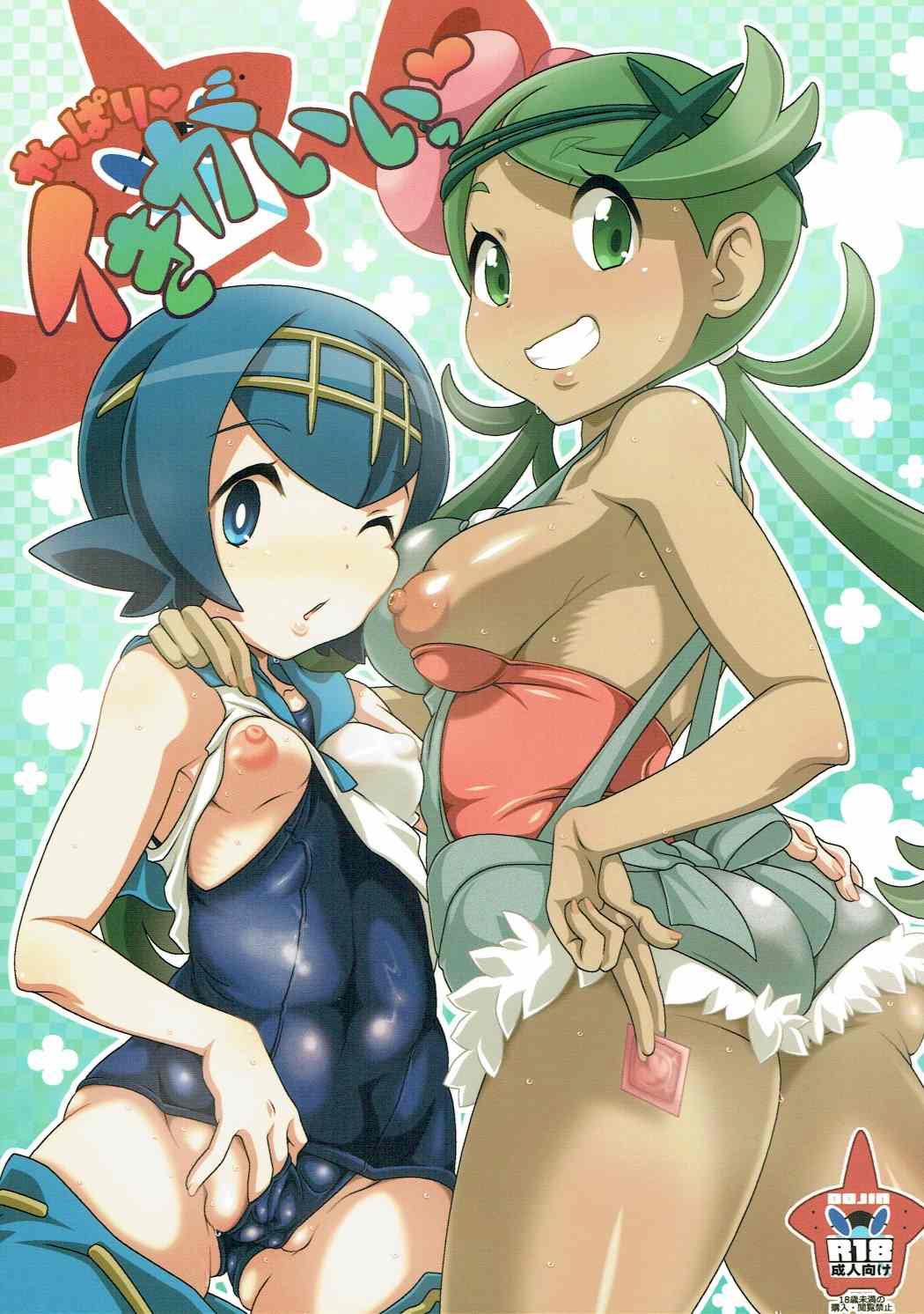 (C91) [Akusei-Shinseibutsu (Nori)] Yappari Iki ga Ii | Fresh Beyond a Doubt (Pokémon) [English] {risette translations} page 1 full
