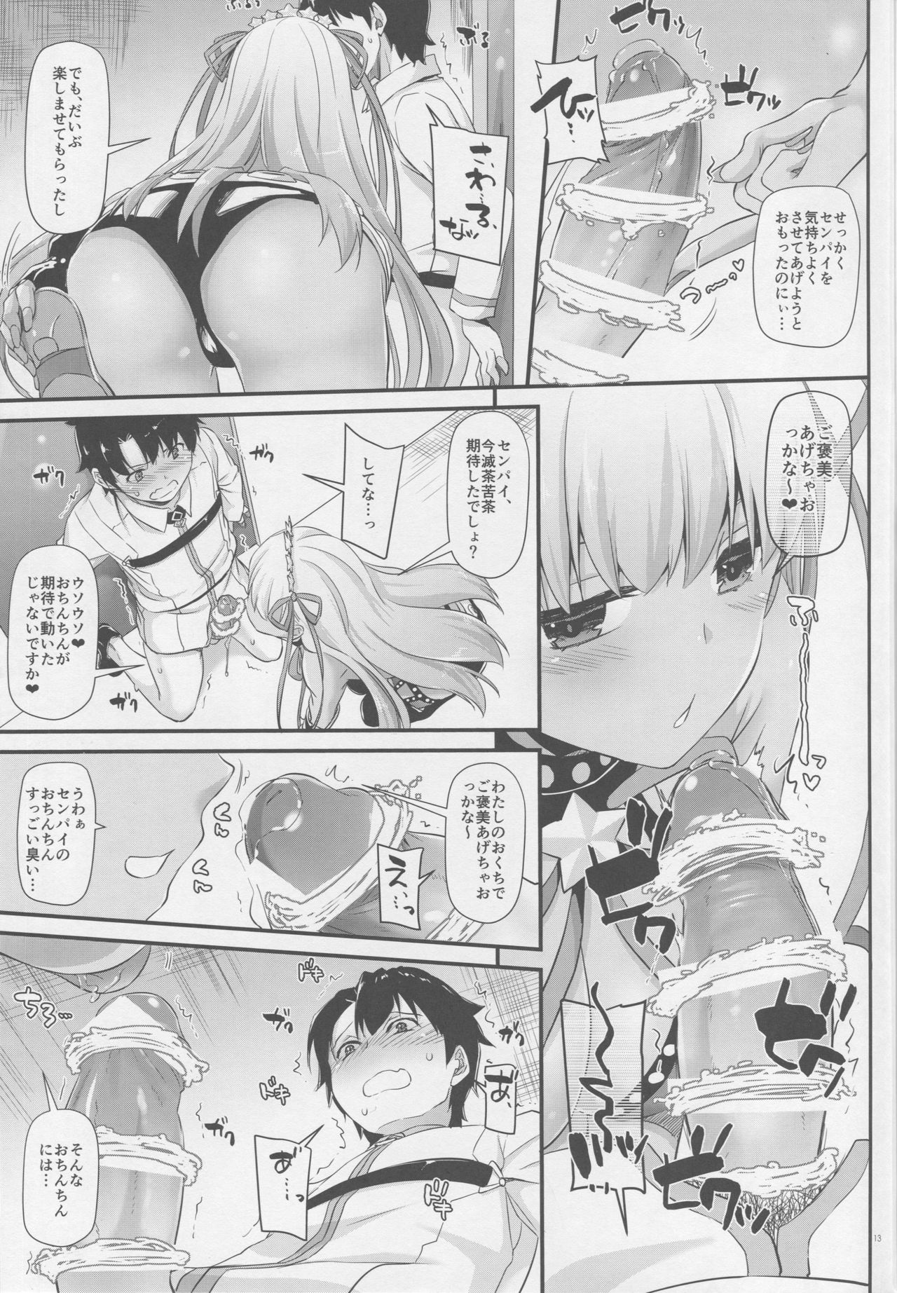 (C95) [Digital Lover (Nakajima Yuka)] D.L. action 125 (Fate/Grand Order) page 11 full