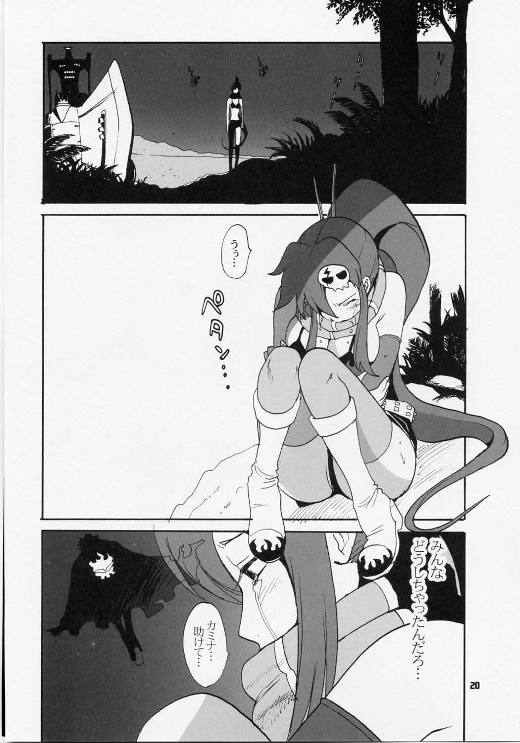 (C72) [Pururun Estate (Kamitsuki Manmaru)] HAPPILY EVER AFTER (Tengen Toppa Gurren Lagann) page 19 full