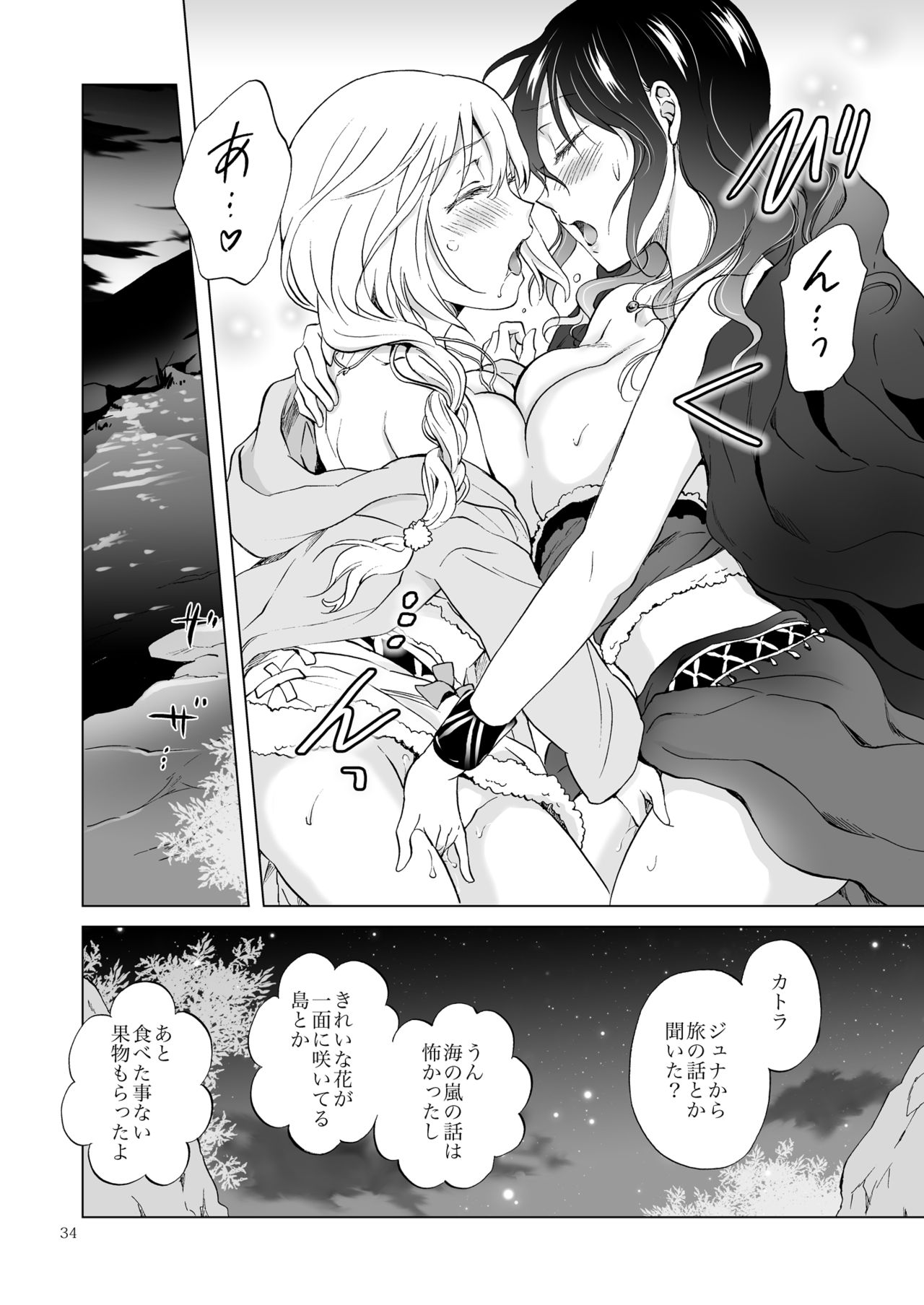 [peachpulsar (Mira)] EARTH GIRLS KAZITU Kouhen [Digital] page 34 full