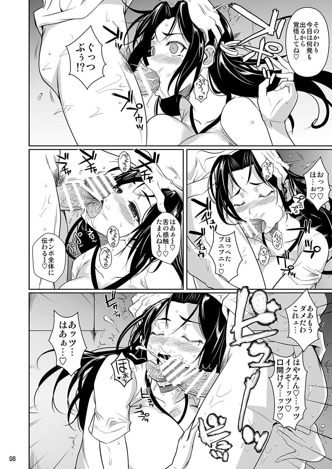 [Shoot The Moon (Fuetakishi)] Hayami-san wa Me ga Mienai 2 [Digital] page 9 full