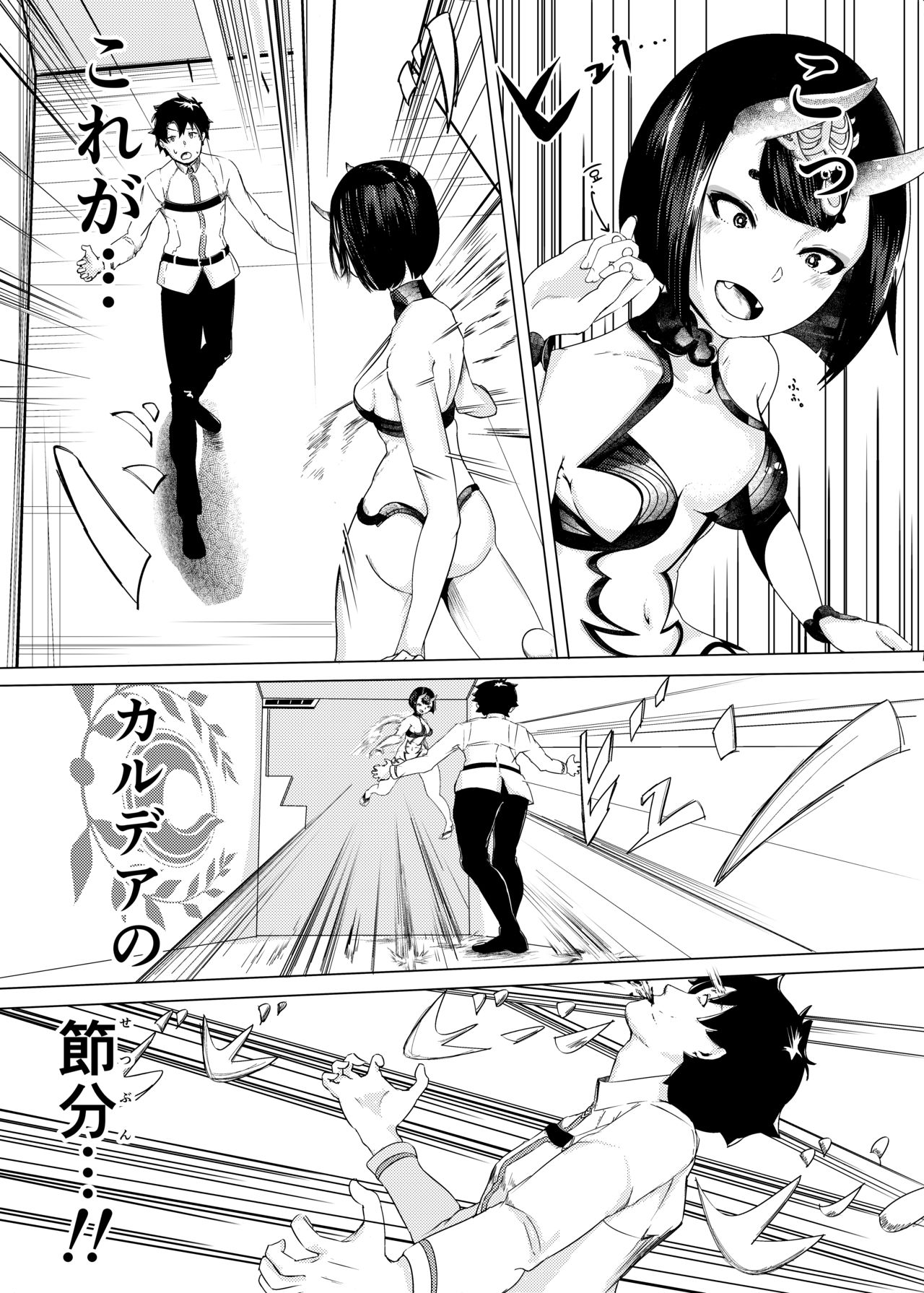 [Sakenomu Kinoko] Shuten Douji-chan Matome (Fate/Grand Order) page 3 full