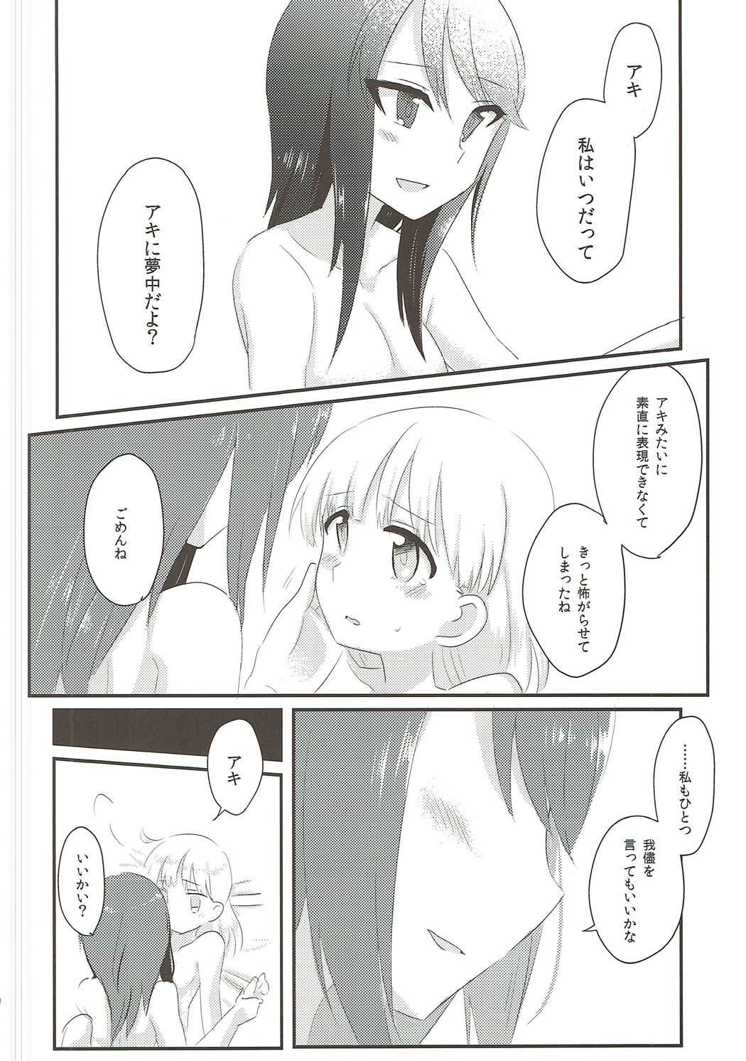 (C91) [Kuzugomi. (Mikaze)] Yasashii dake ja Iya!! (Girls und Panzer) page 19 full