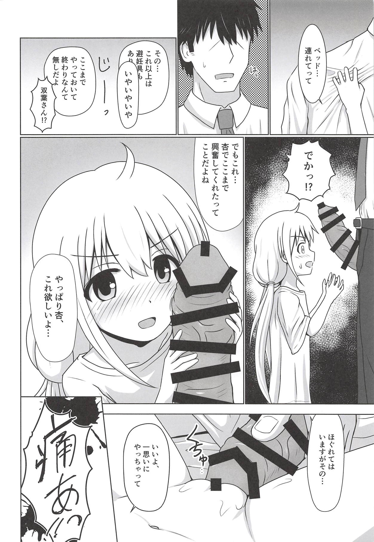 (COMIC1☆14) [Death Presso (Hanamura Shuuzou)] Anzu Datte Surundesu (THE IDOLM@STER CINDERELLA GIRLS) page 13 full