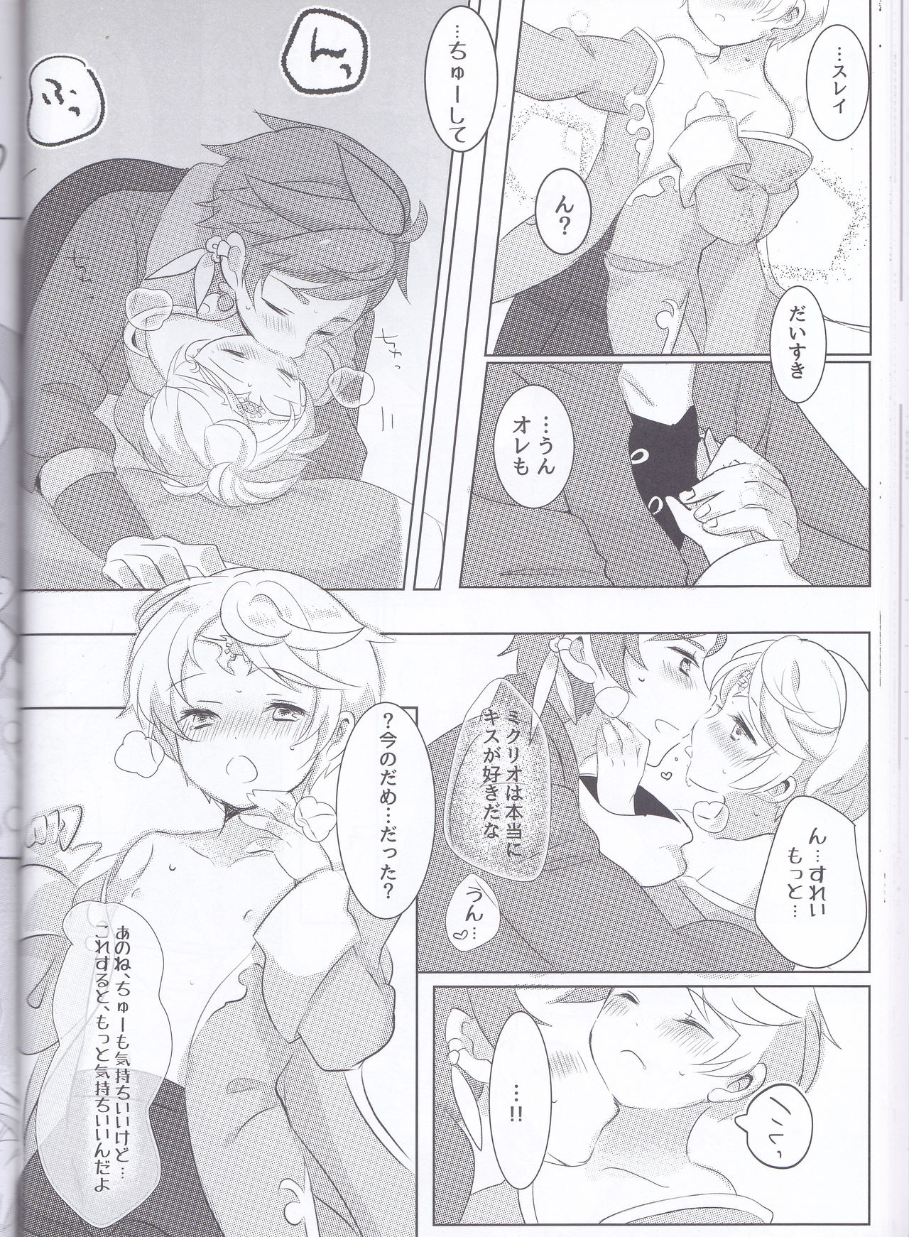 (Tales Link 6) [Lycoly (Kokumaro)] Hayazaki no Bougainvillea (Tales of Zestiria) page 49 full