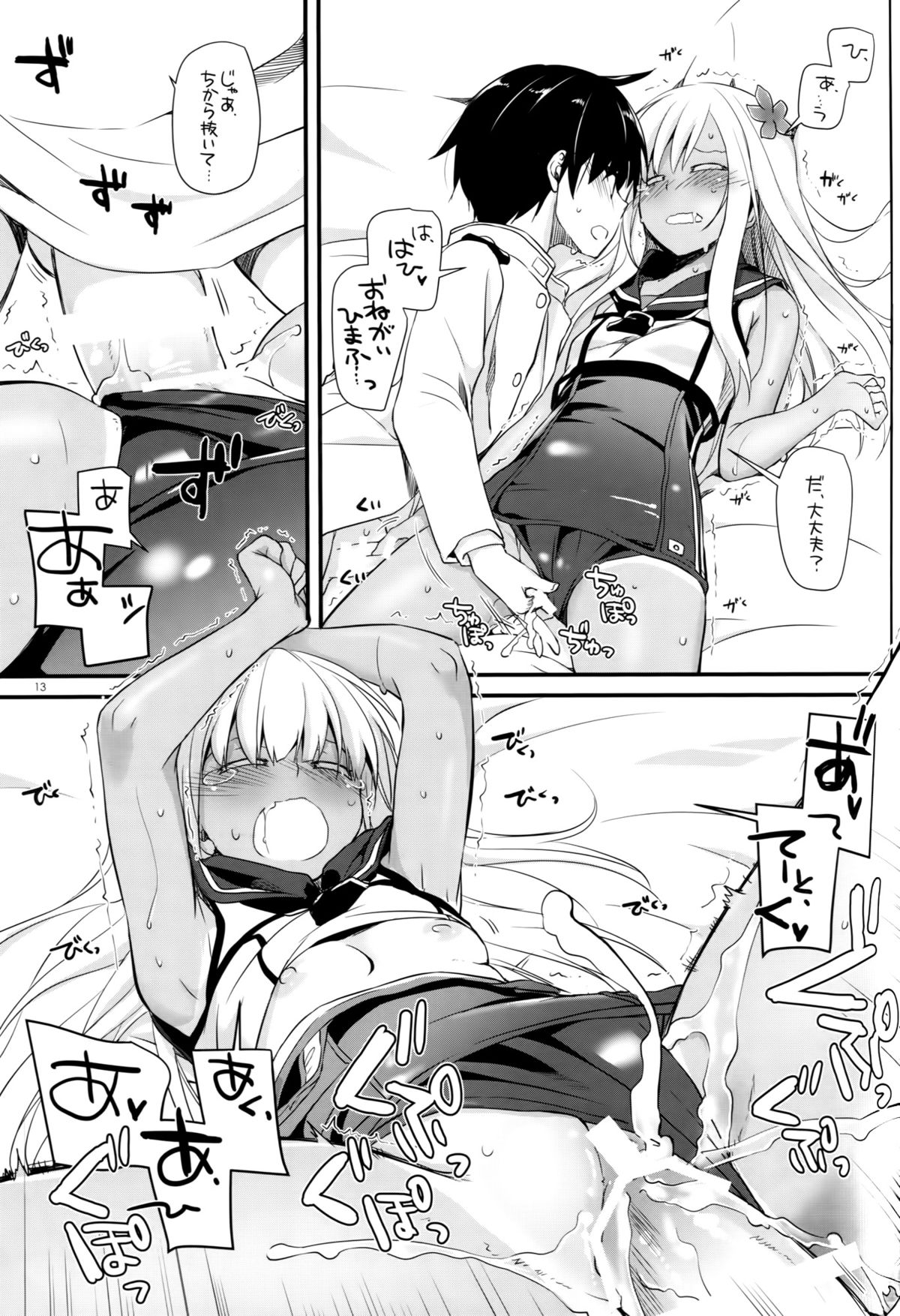 (COMIC1☆9) [Digital Lover (Nakajima Yuka)] D.L. action 94 (Kantai Collection -KanColle-) page 12 full