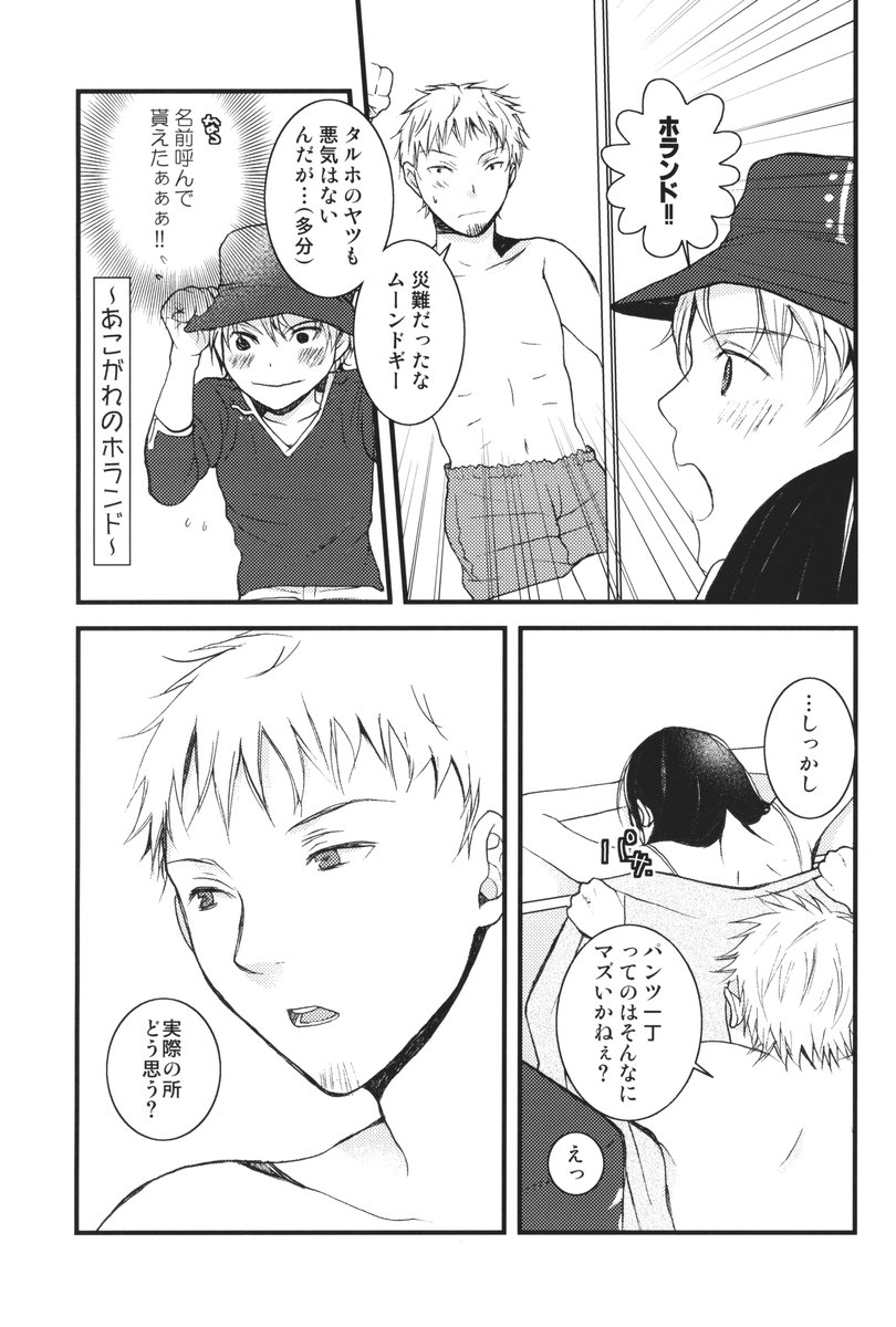 (C68) [SECOND CRY (Sekiya Asami)] I can fly, if it is for you! (Eureka 7) page 12 full