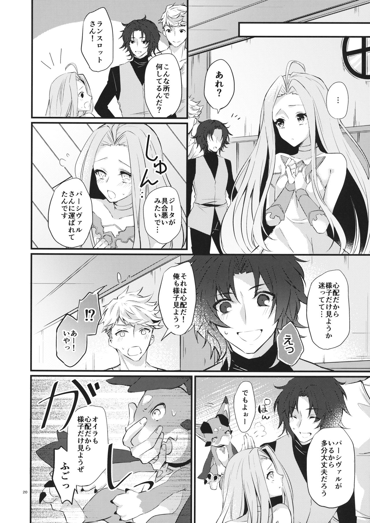 (CT31) [FL-clover, (Tenma Haruka)] Toaru Ichinichi no Danchou to (Granblue Fantasy) page 19 full