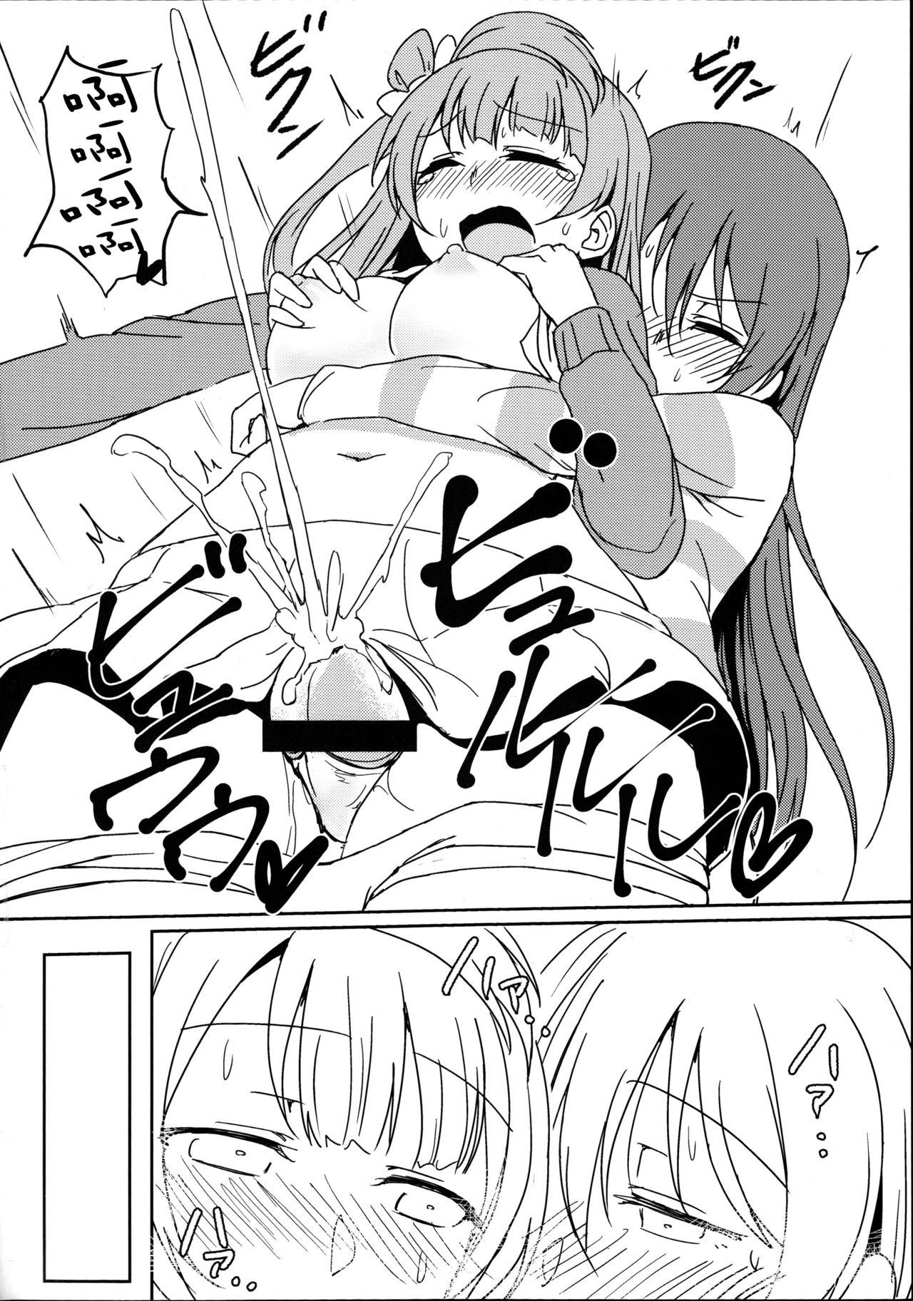 (C89) [Lipterrible (9chibiru)] Chick ToGetHer! (Love Live!) [Chinese] [沒有漢化] page 21 full