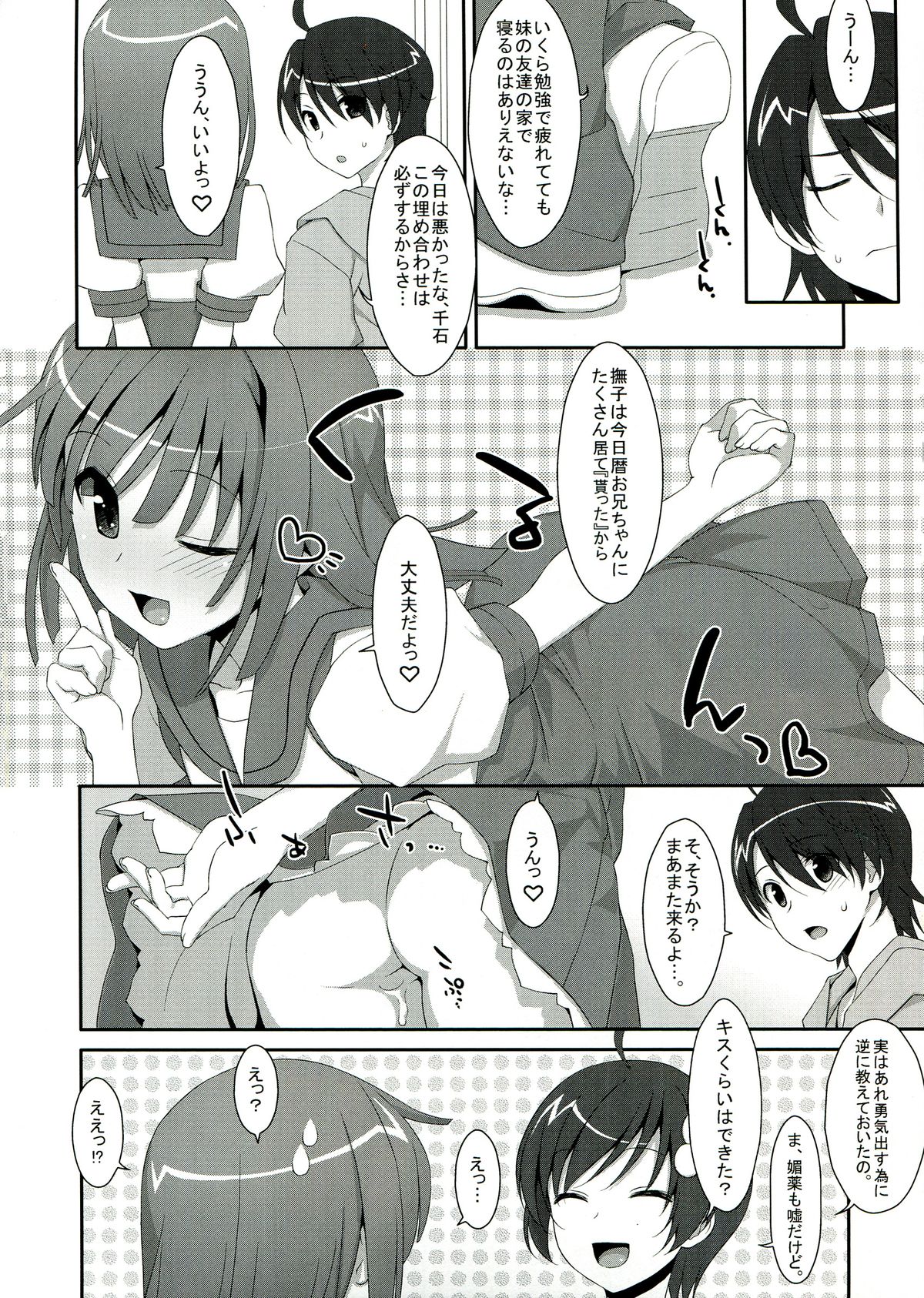 (C84) [TIES (Takei Ooki)] Nadeko × Drug (Bakemonogatari) page 28 full