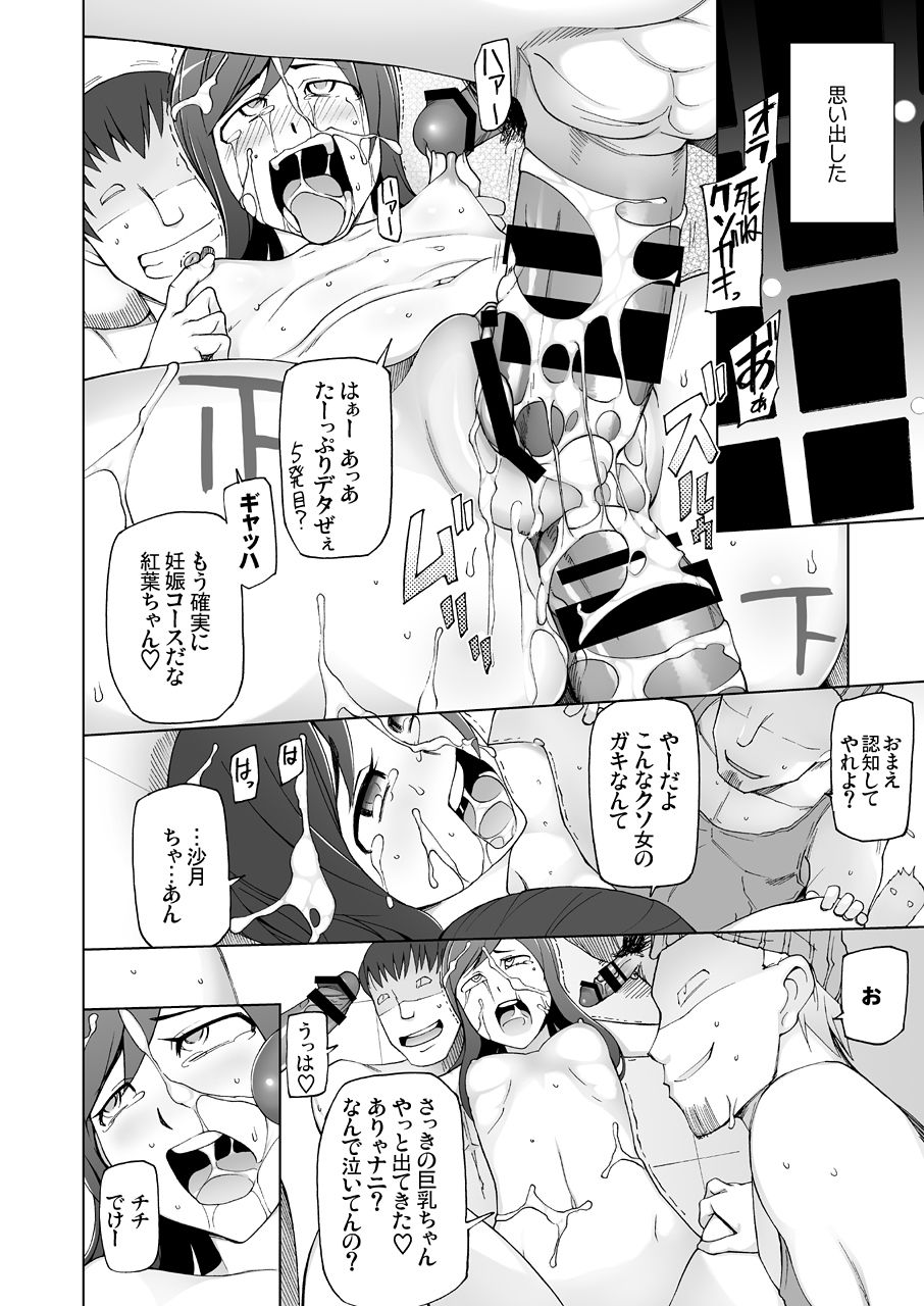 [Garakuta Shoujo (Miito Shido) LUSTFUL BERRY escalate0 ＜Remastered＞[Digital] page 16 full