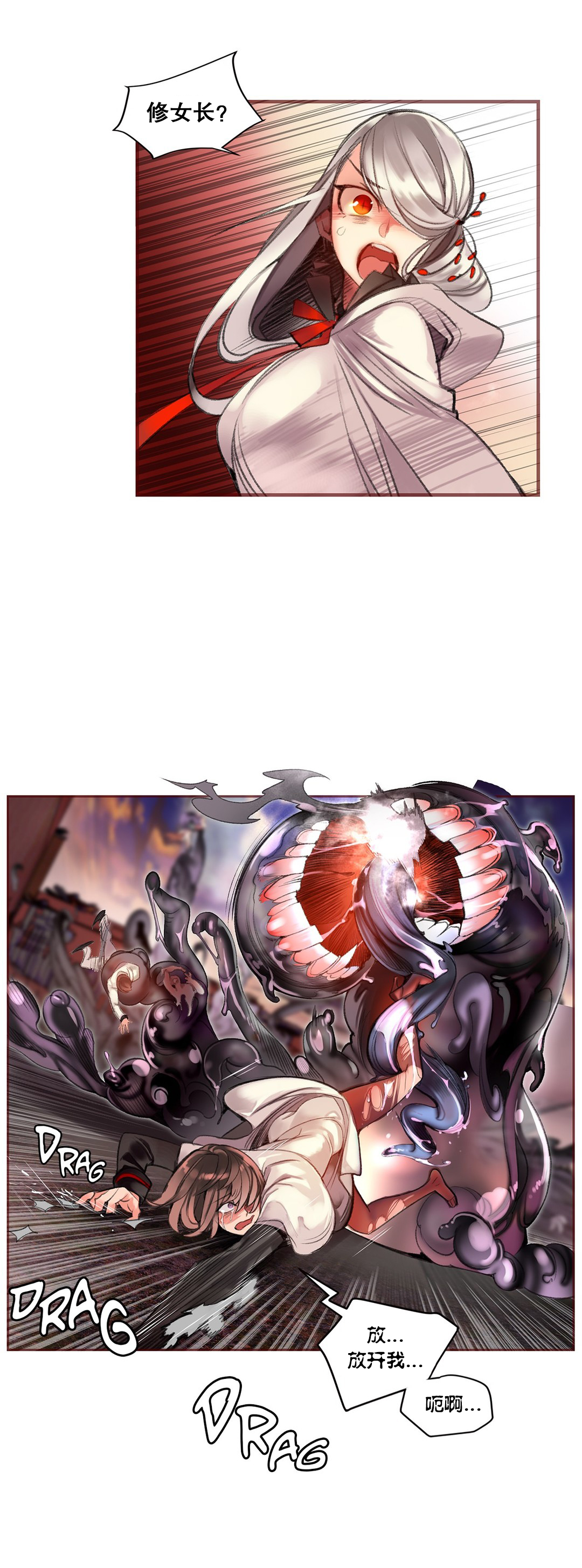 [Juder] Lilith`s Cord (第二季) Ch.61-62 [Chinese] [aaatwist个人汉化] [Ongoing] page 18 full